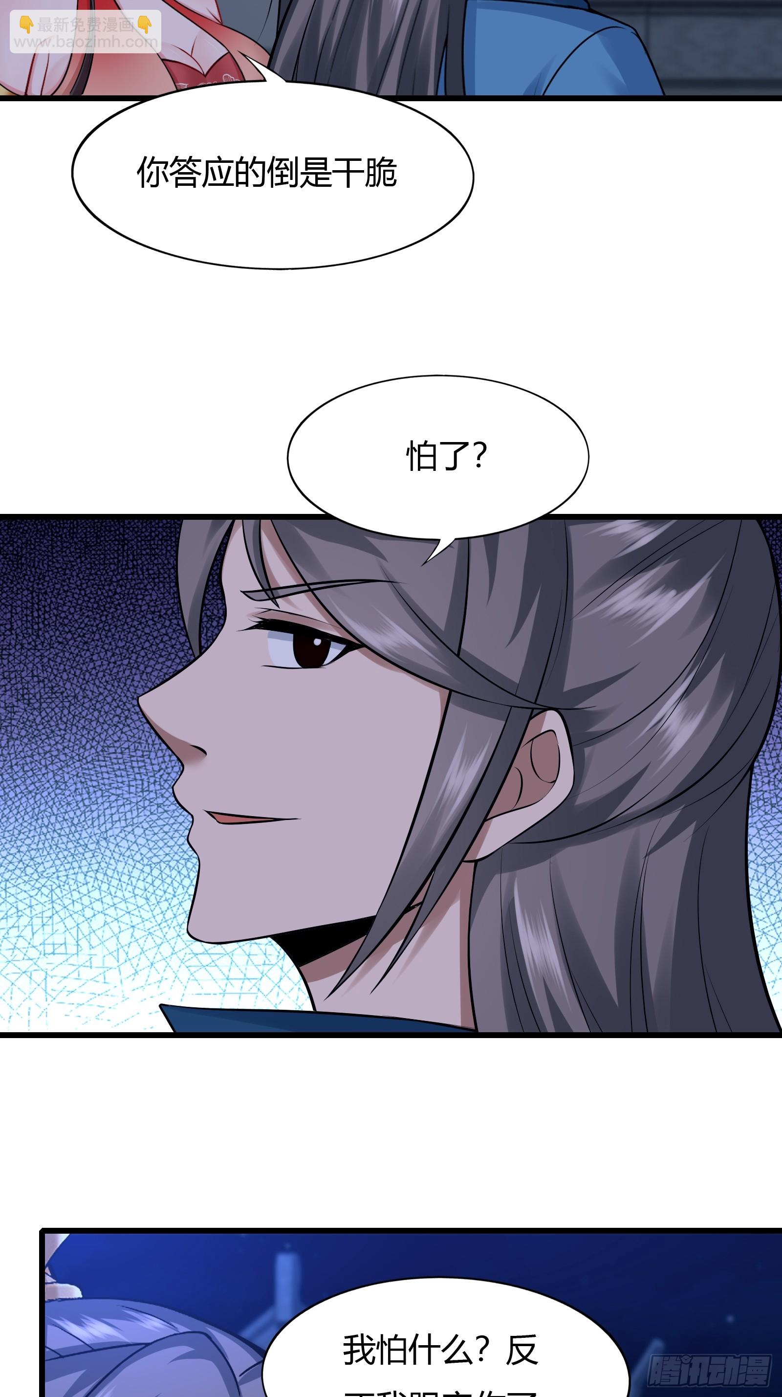 118-神秘人-第121话