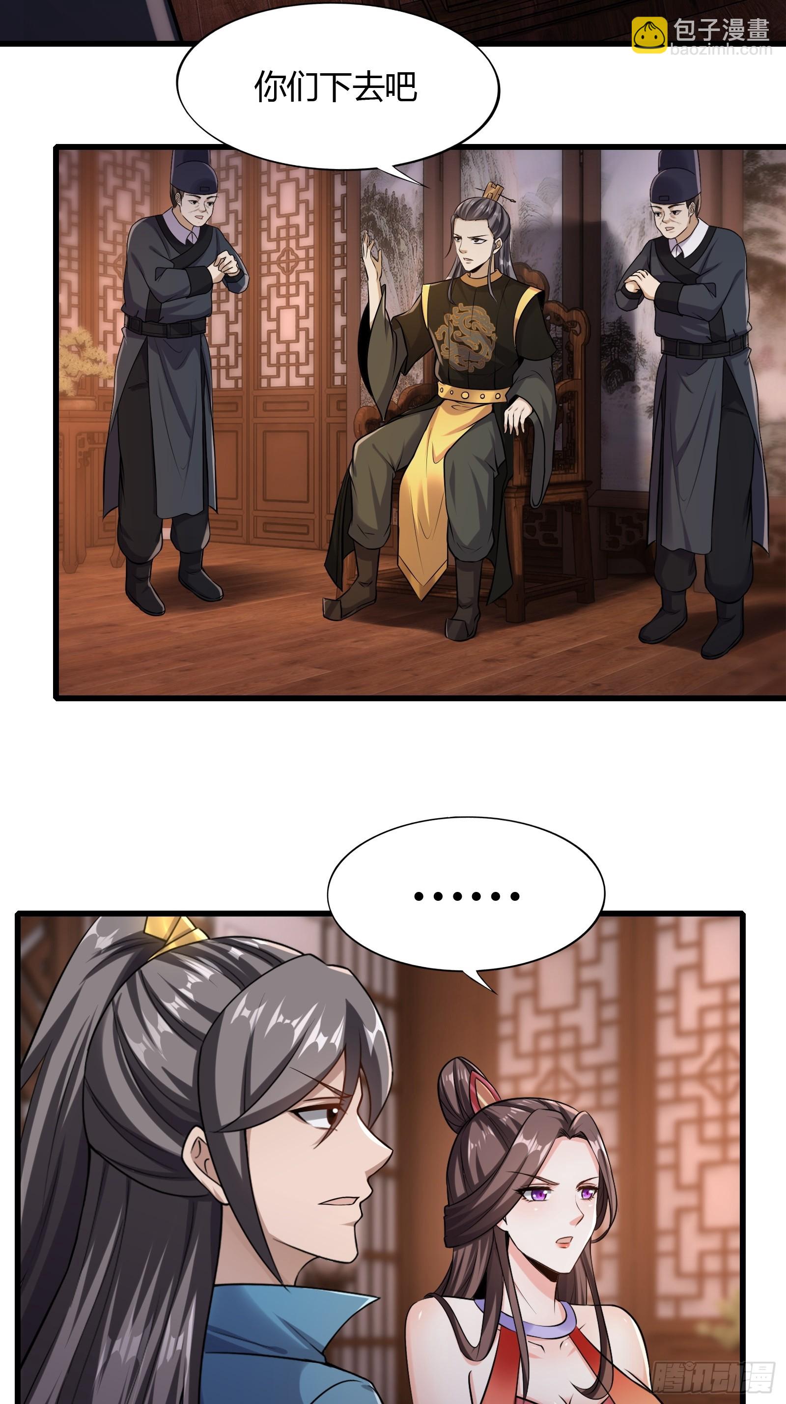 118-神秘人-第121话