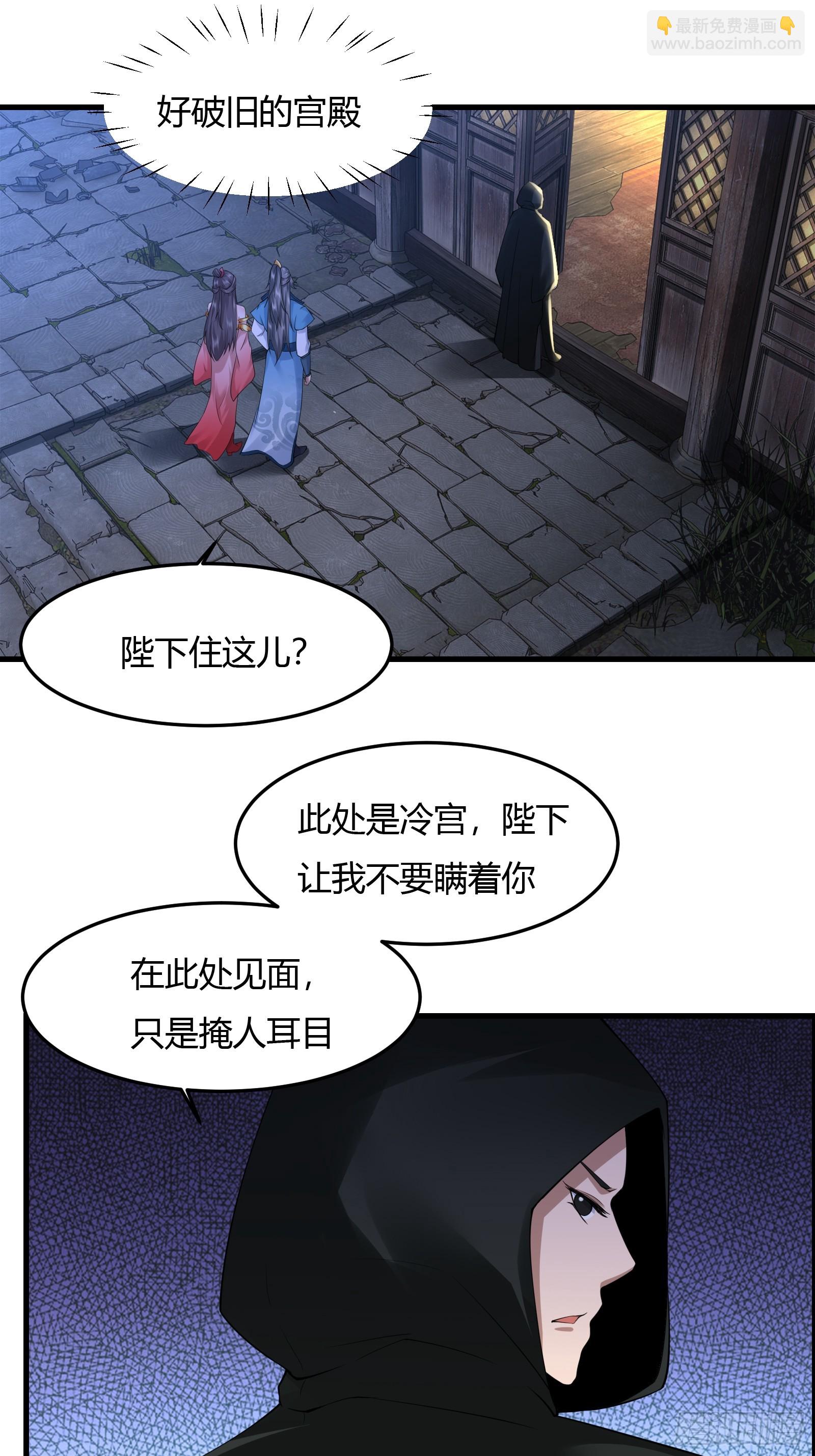 118-神秘人-第121话