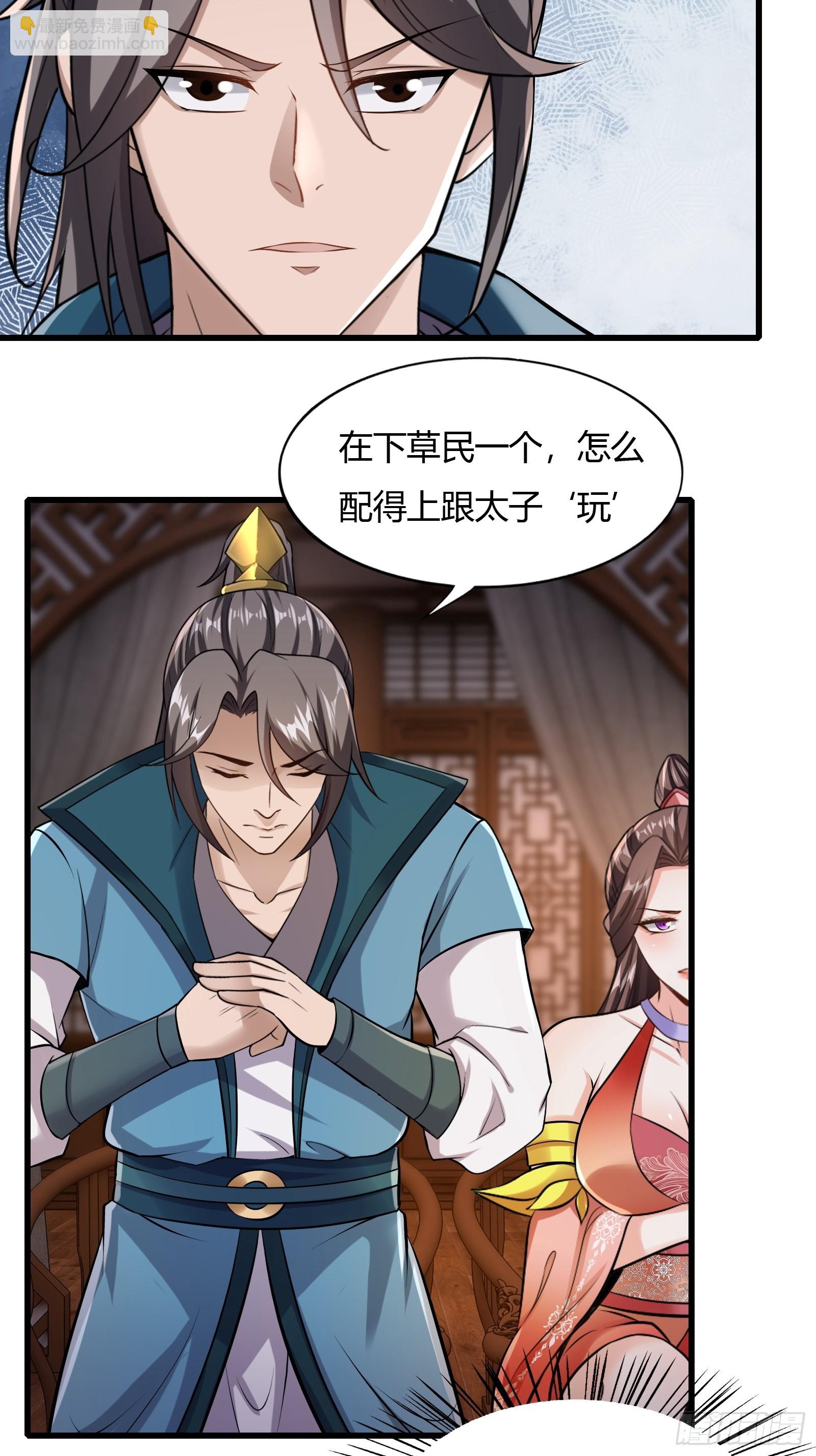 118-神秘人-第121话