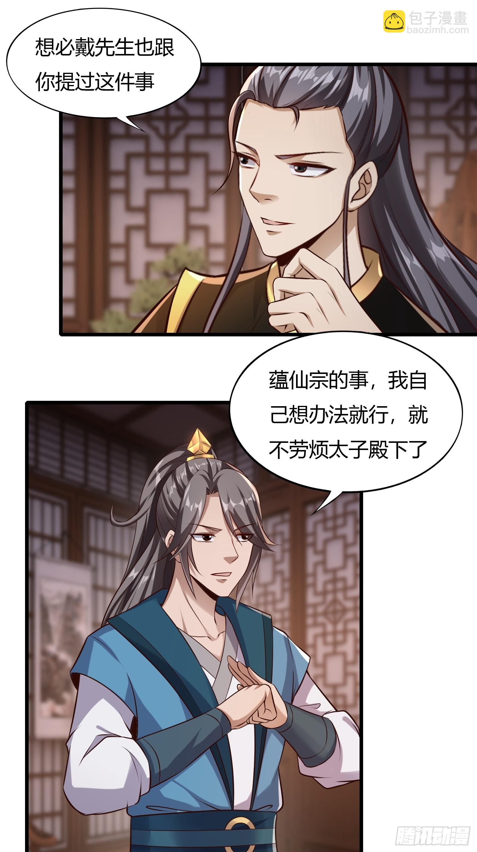 118-神秘人-第121话