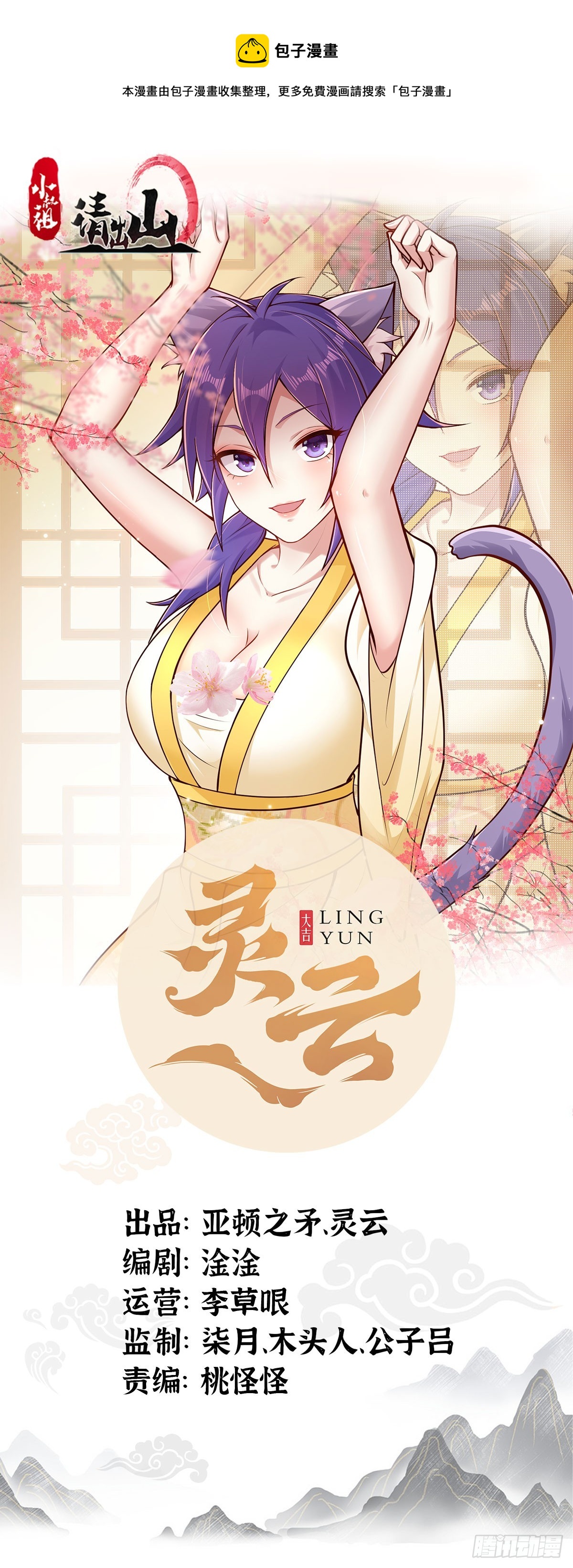 120-又来？！-第123话