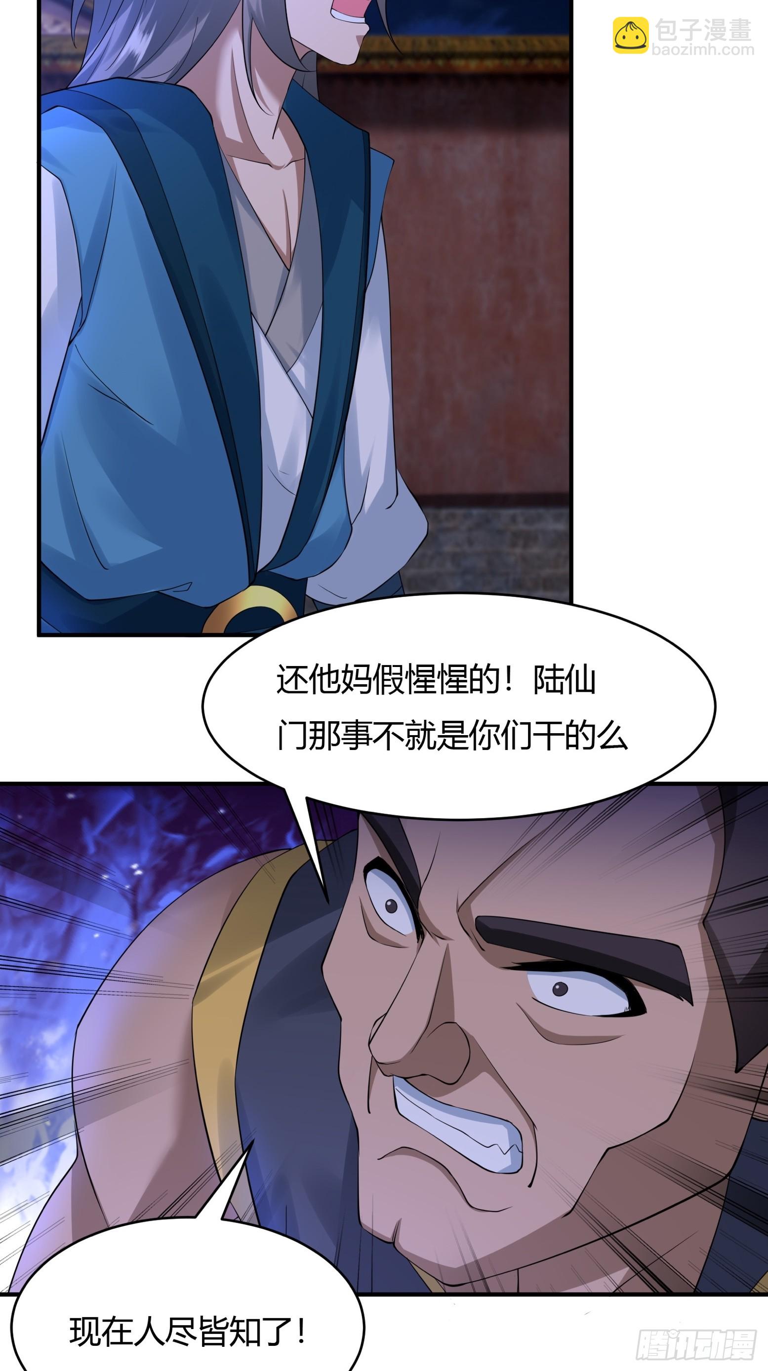 120-又来？！-第123话