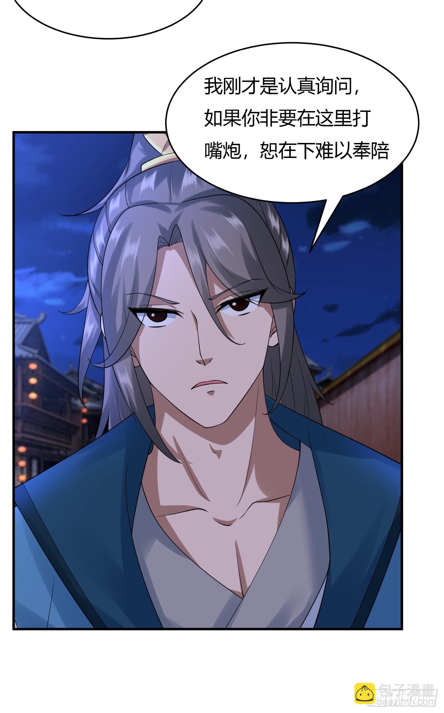 120-又来？！-第123话