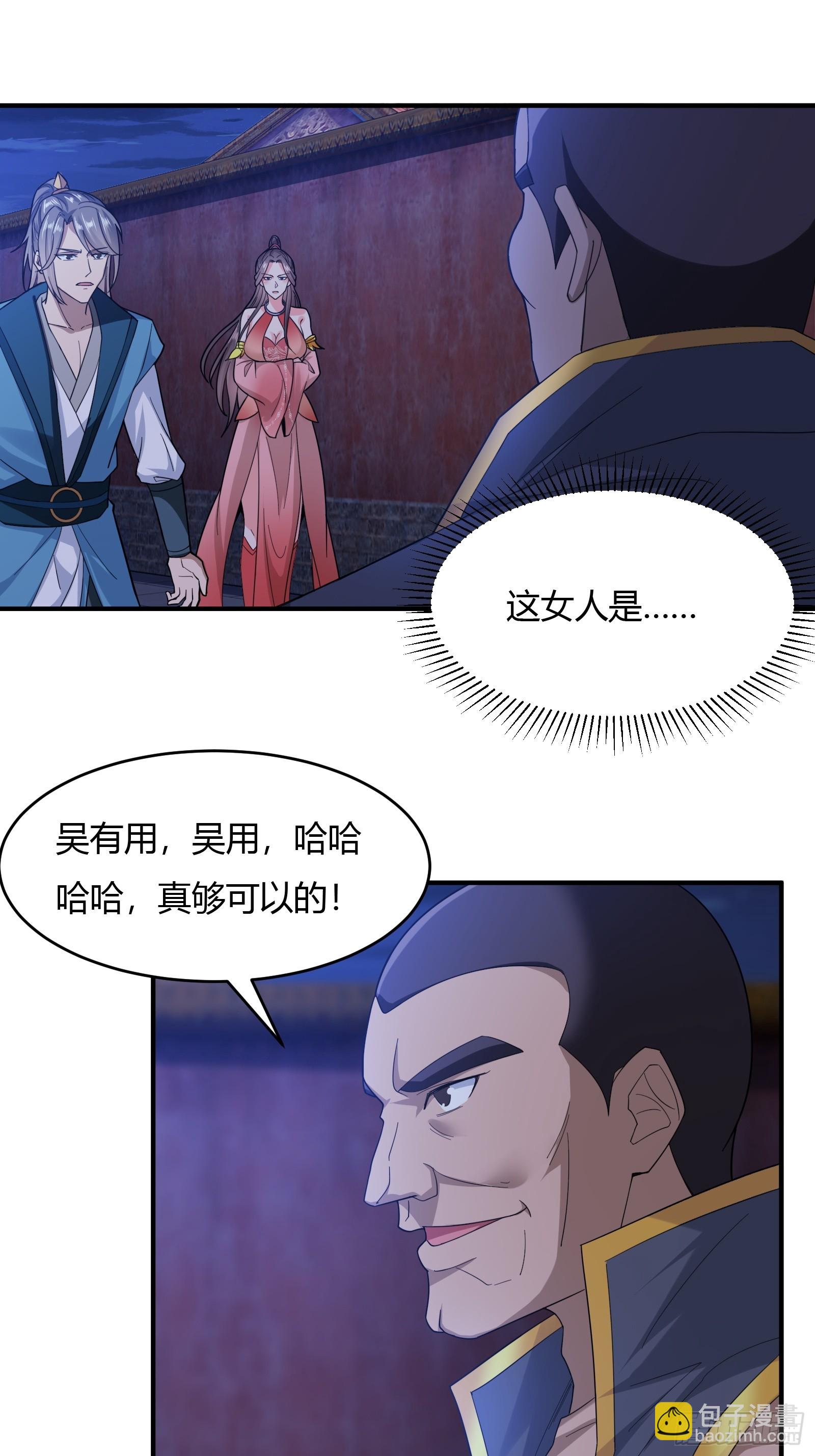 120-又来？！-第123话