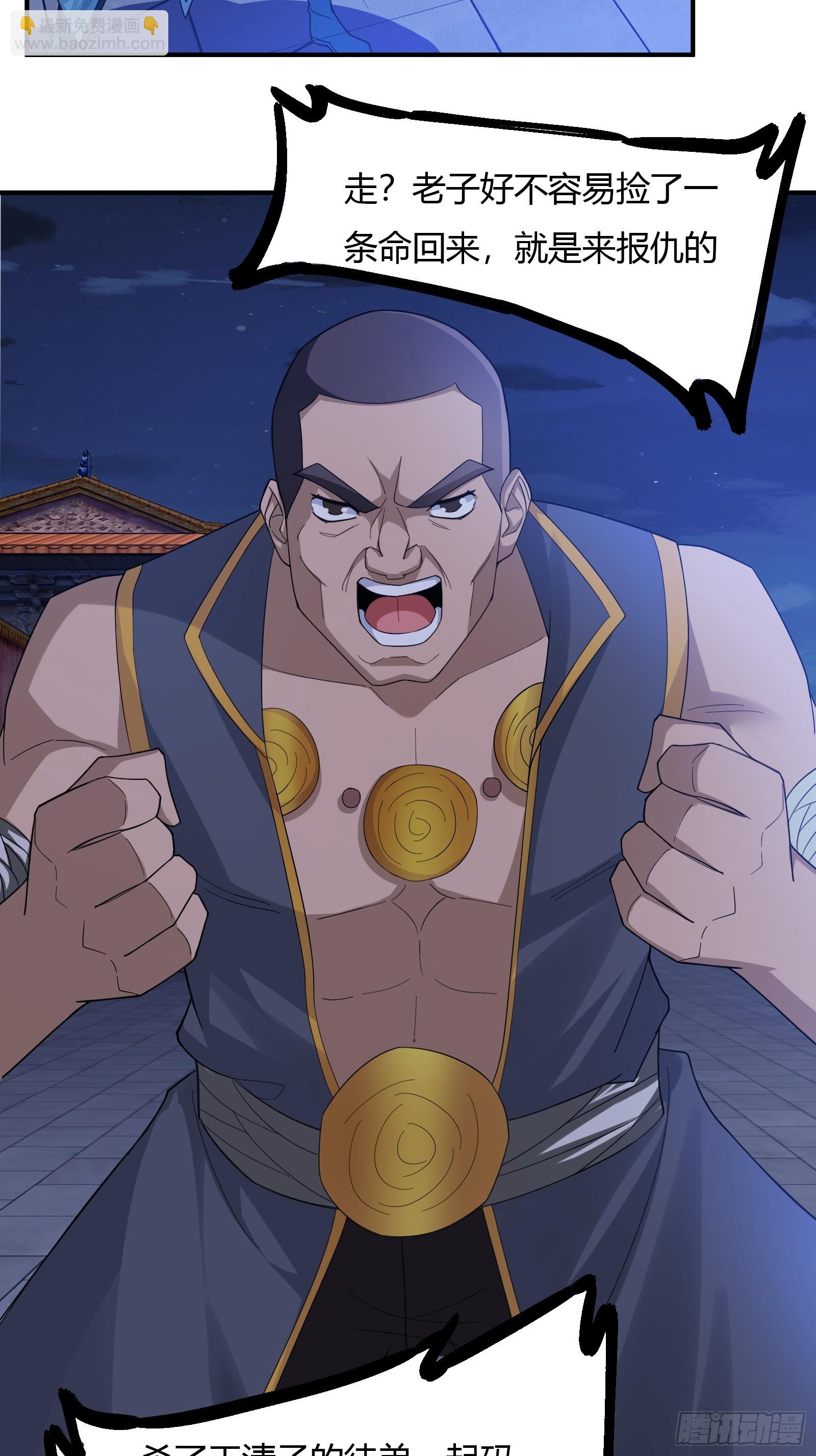 120-又来？！-第123话