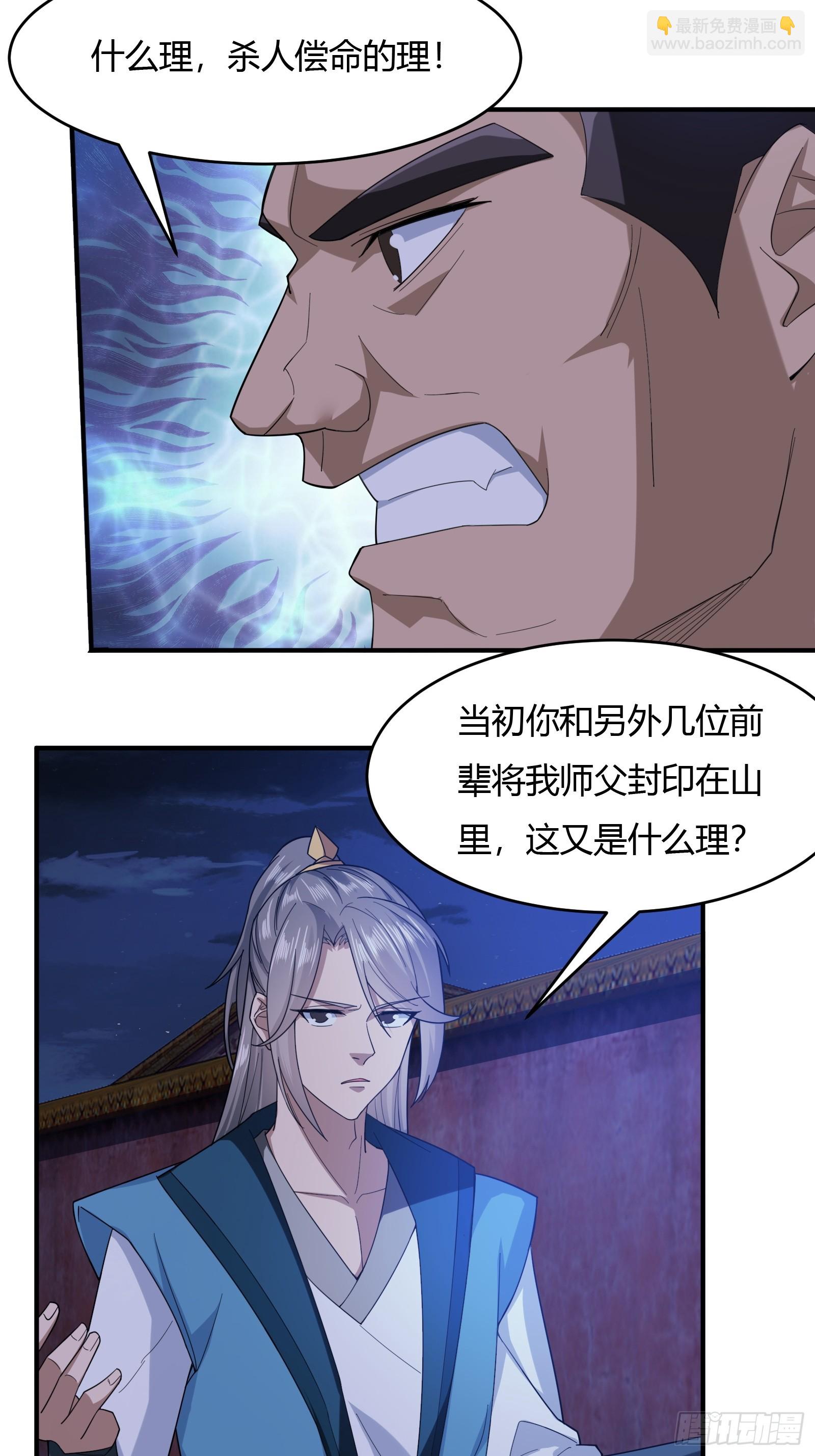 120-又来？！-第123话