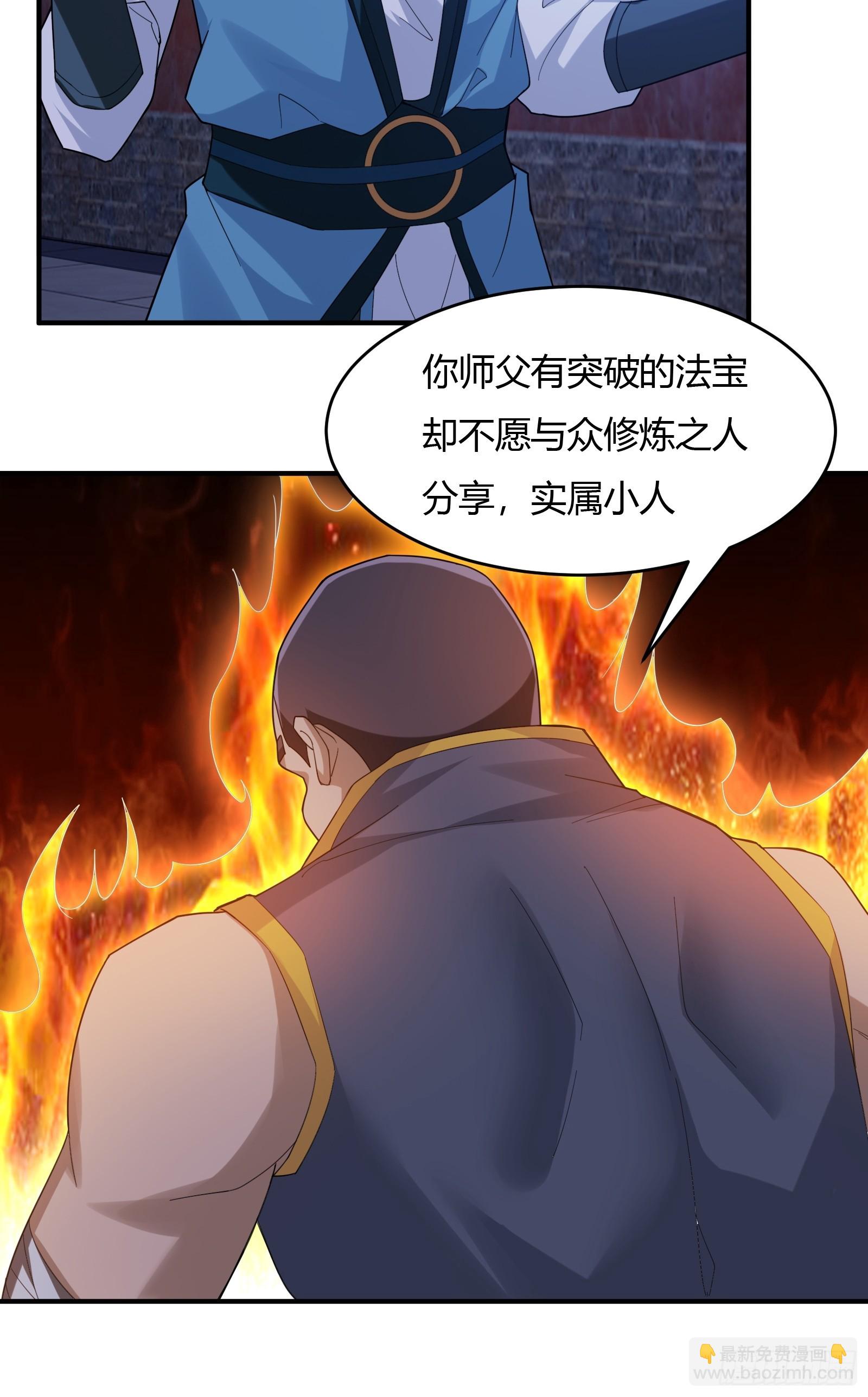 120-又来？！-第123话