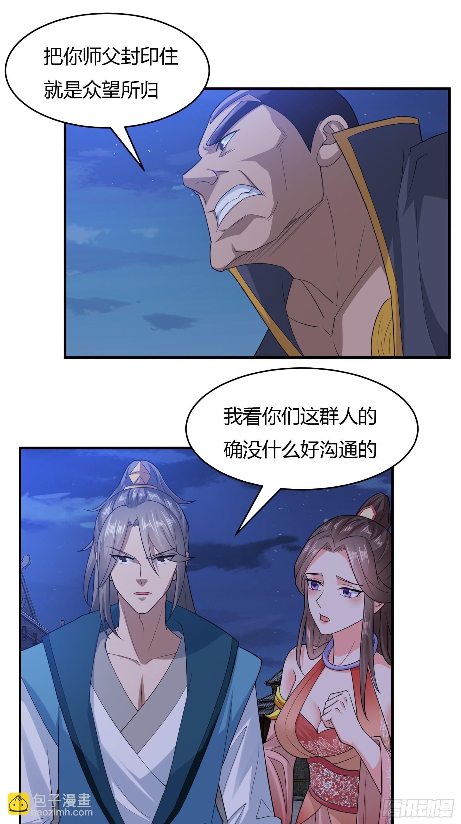 120-又来？！-第123话