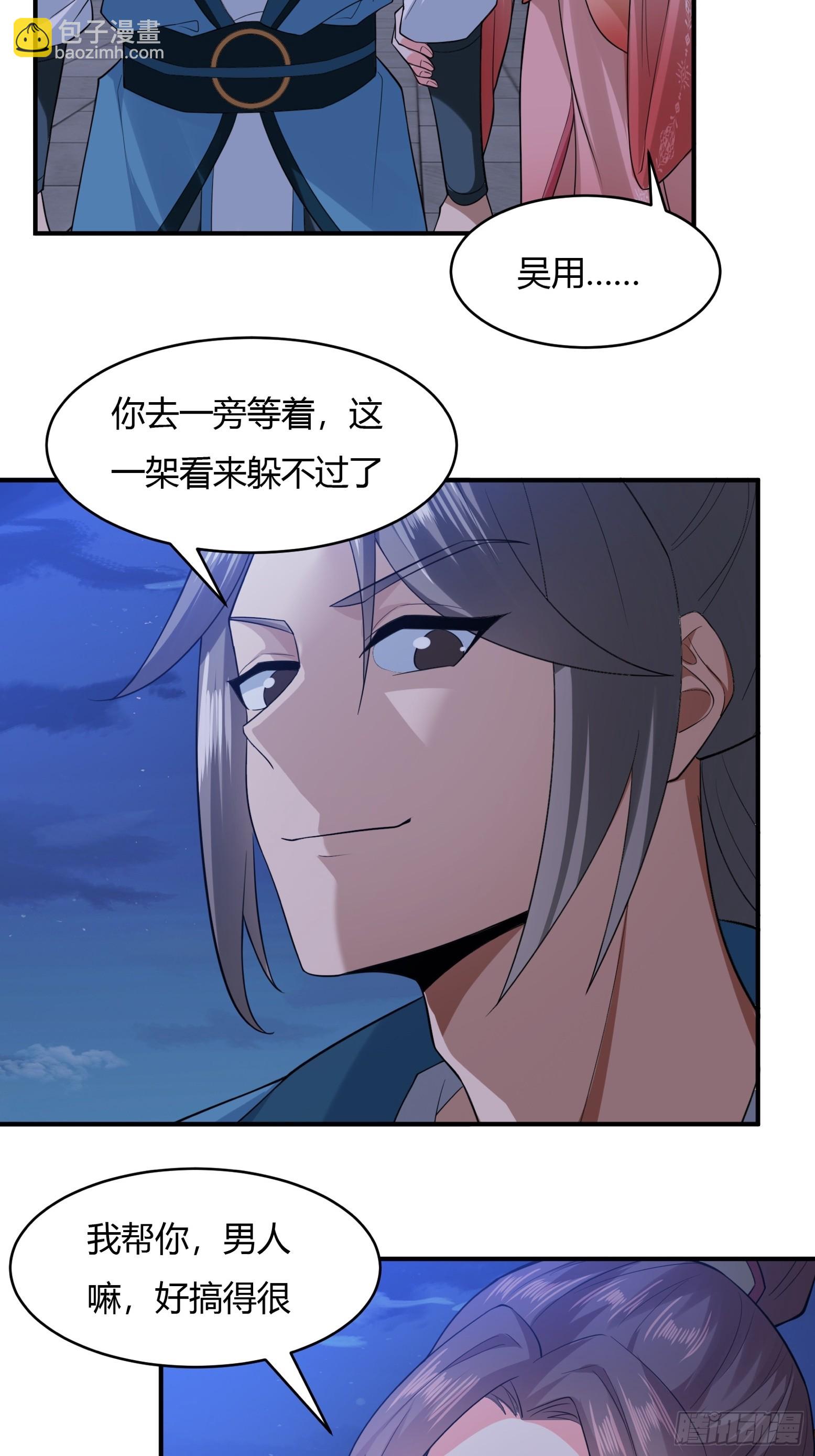 120-又来？！-第123话