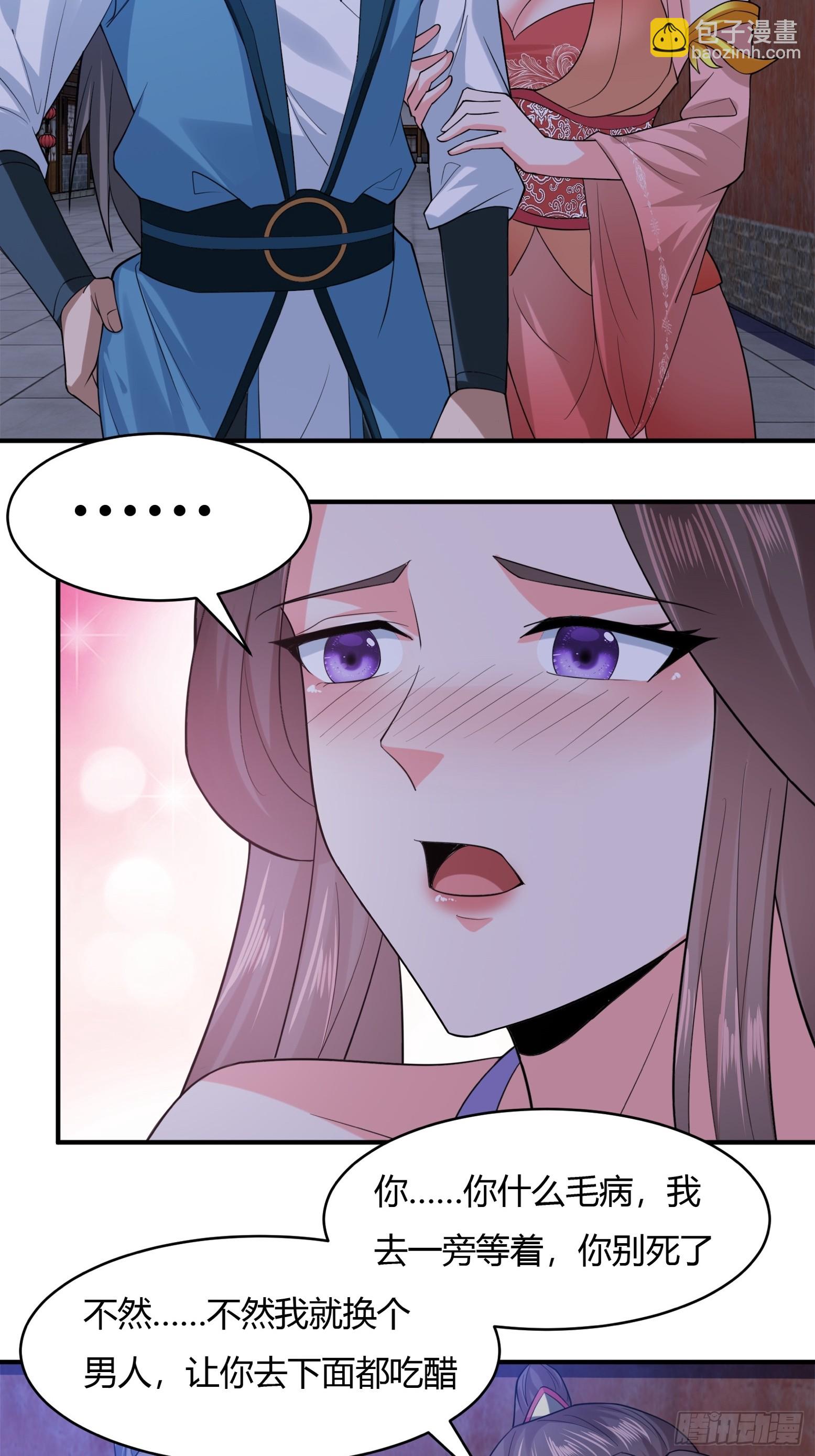 120-又来？！-第123话