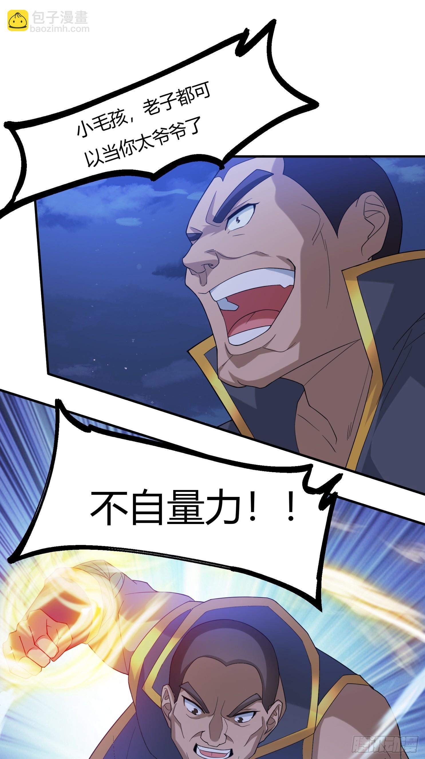 120-又来？！-第123话