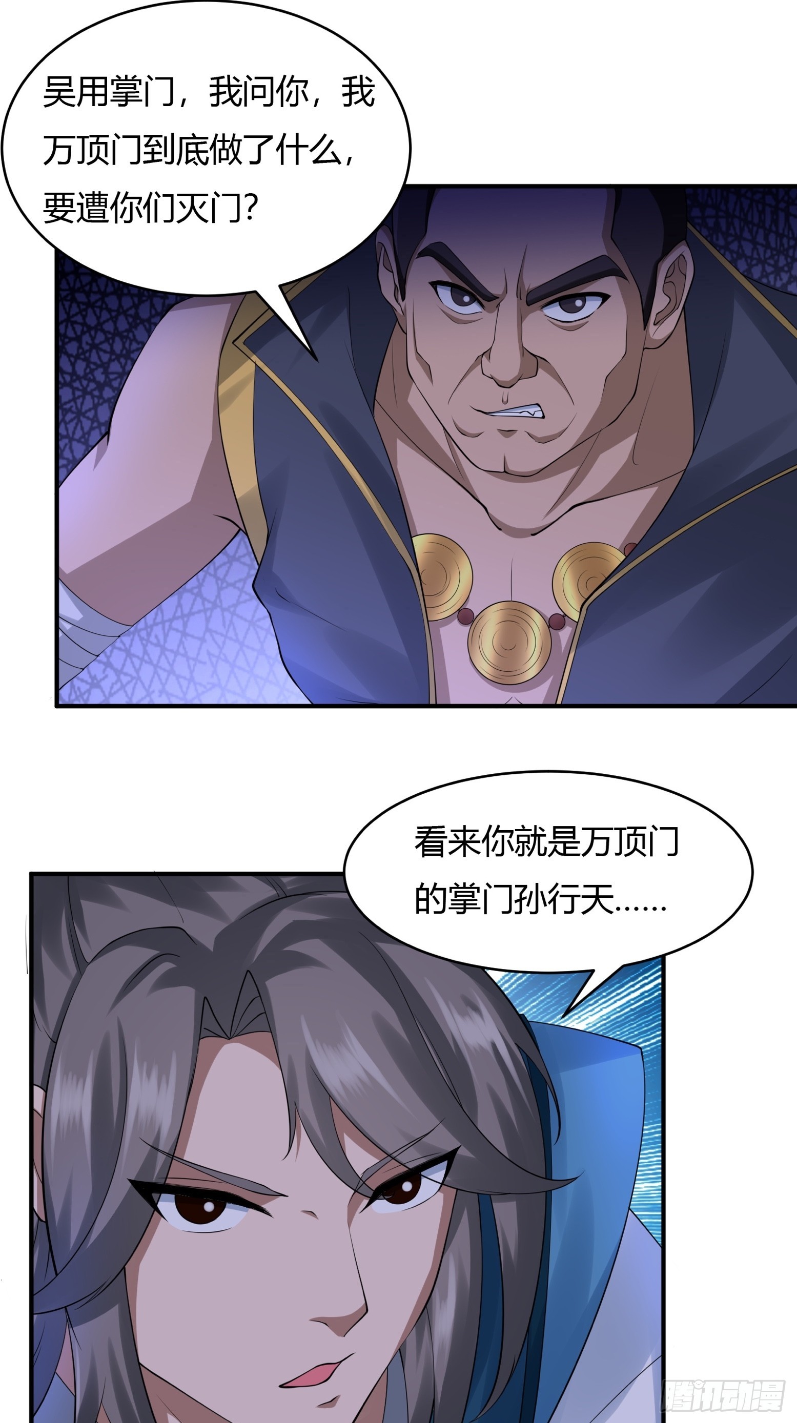 120-又来？！-第123话