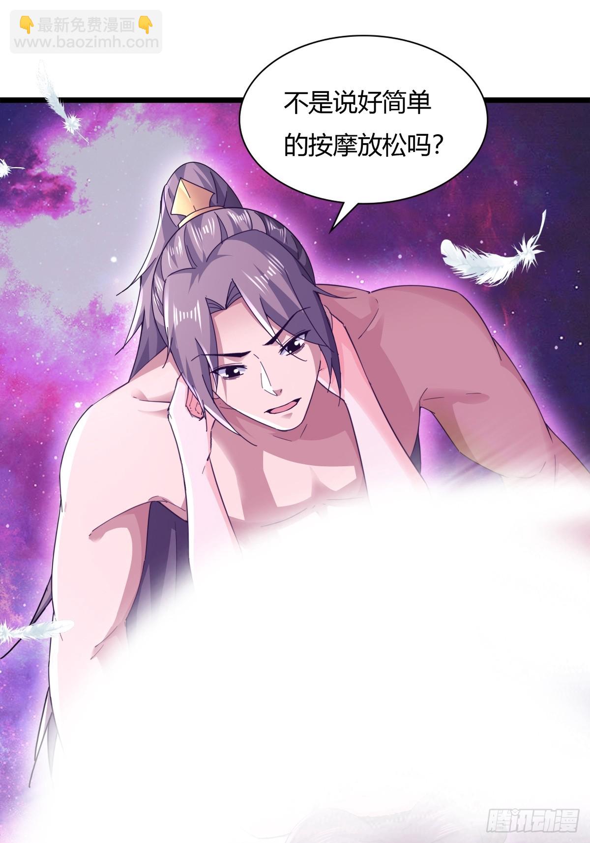 122-我虚了-第125话