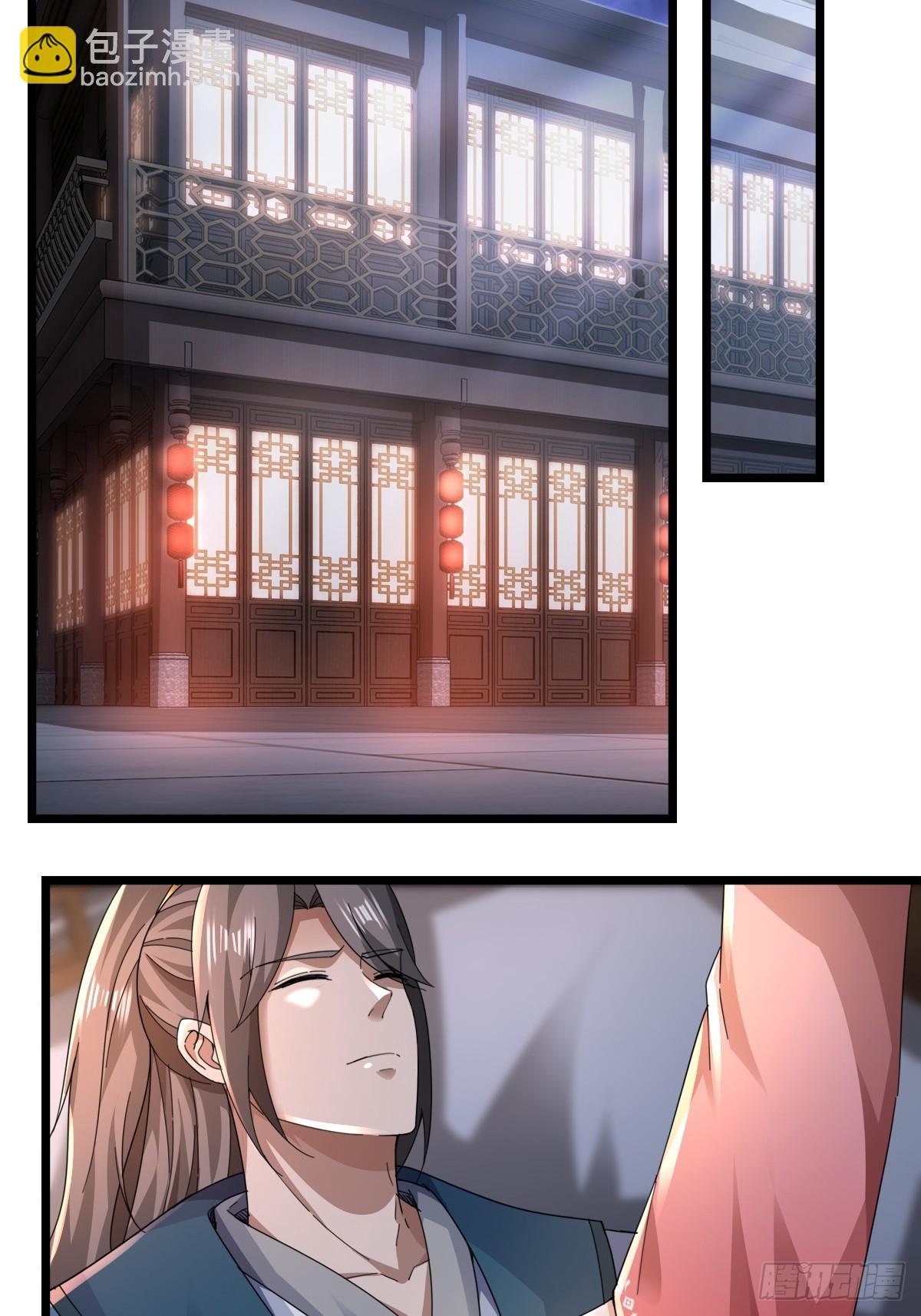 122-我虚了-第125话