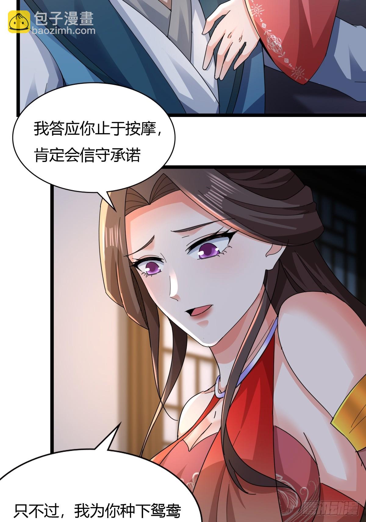 122-我虚了-第125话