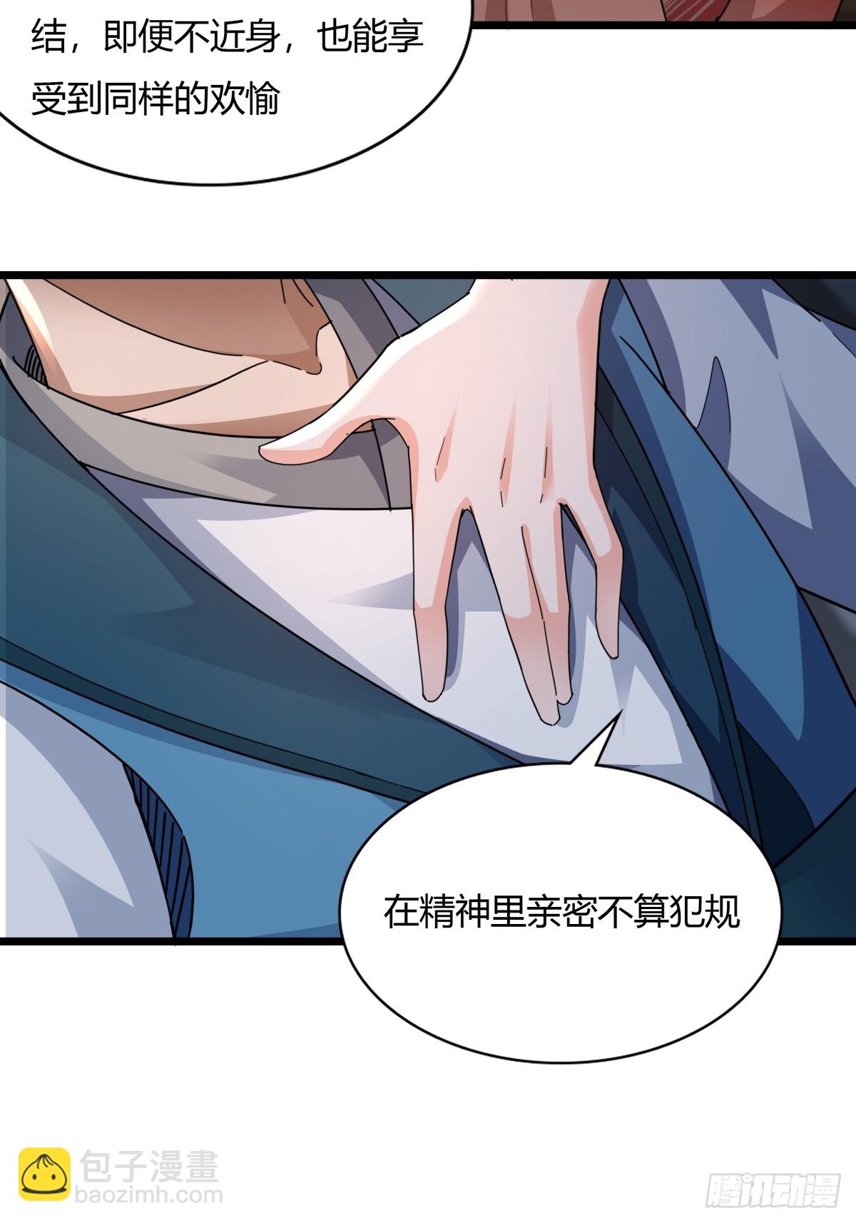 122-我虚了-第125话