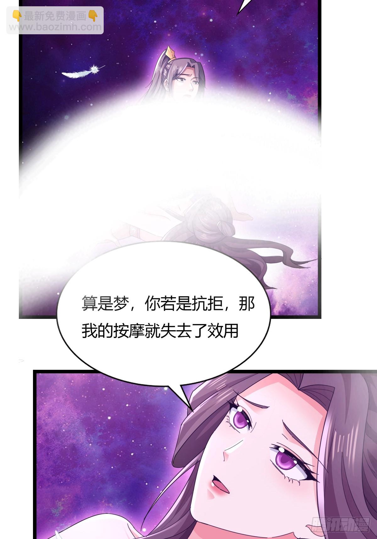 122-我虚了-第125话