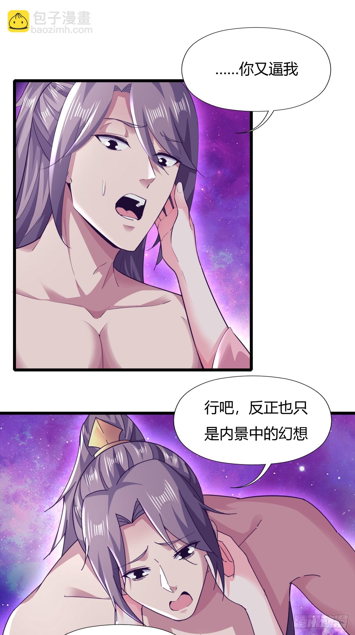 122-我虚了-第125话