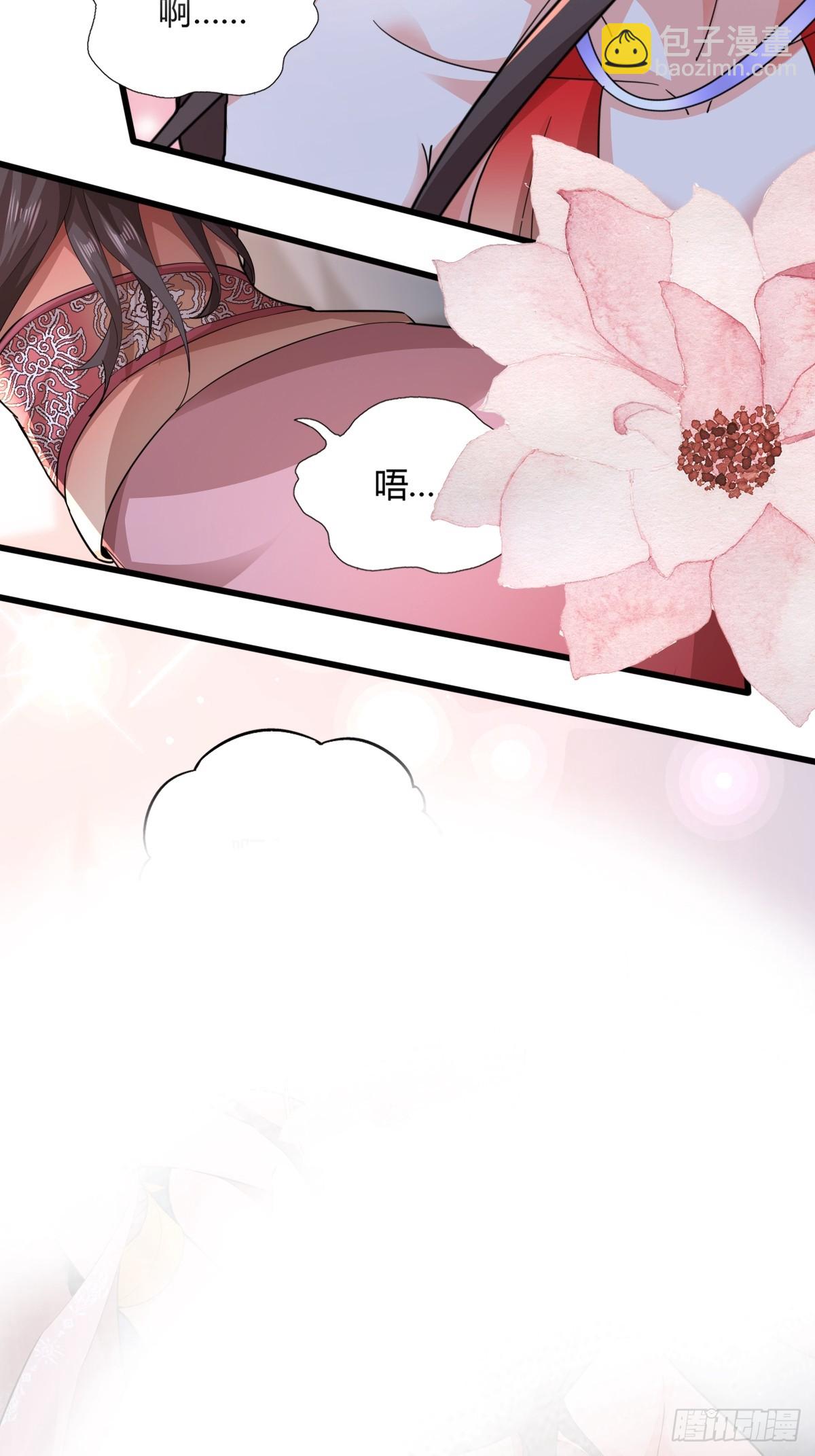 122-我虚了-第125话