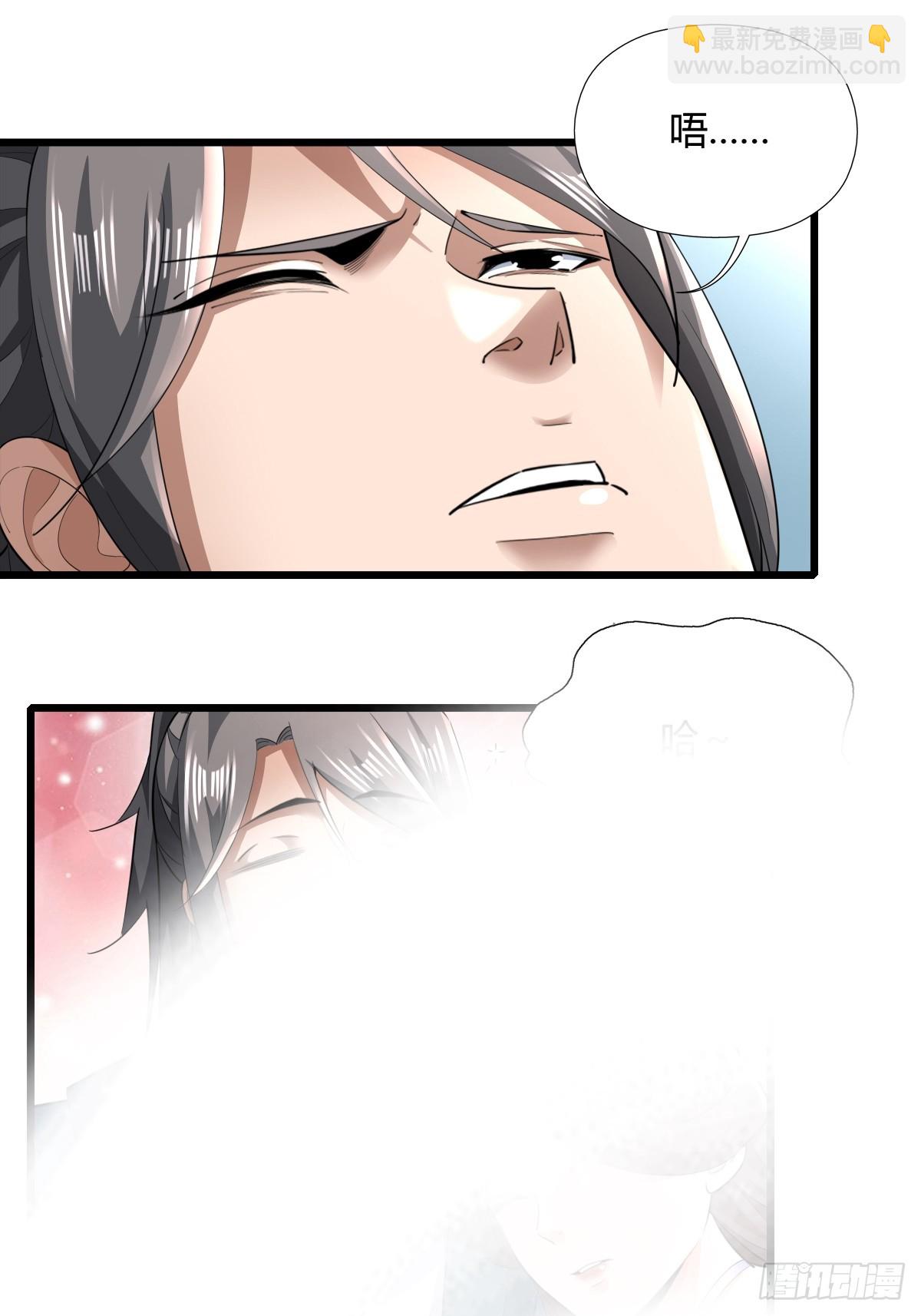 122-我虚了-第125话