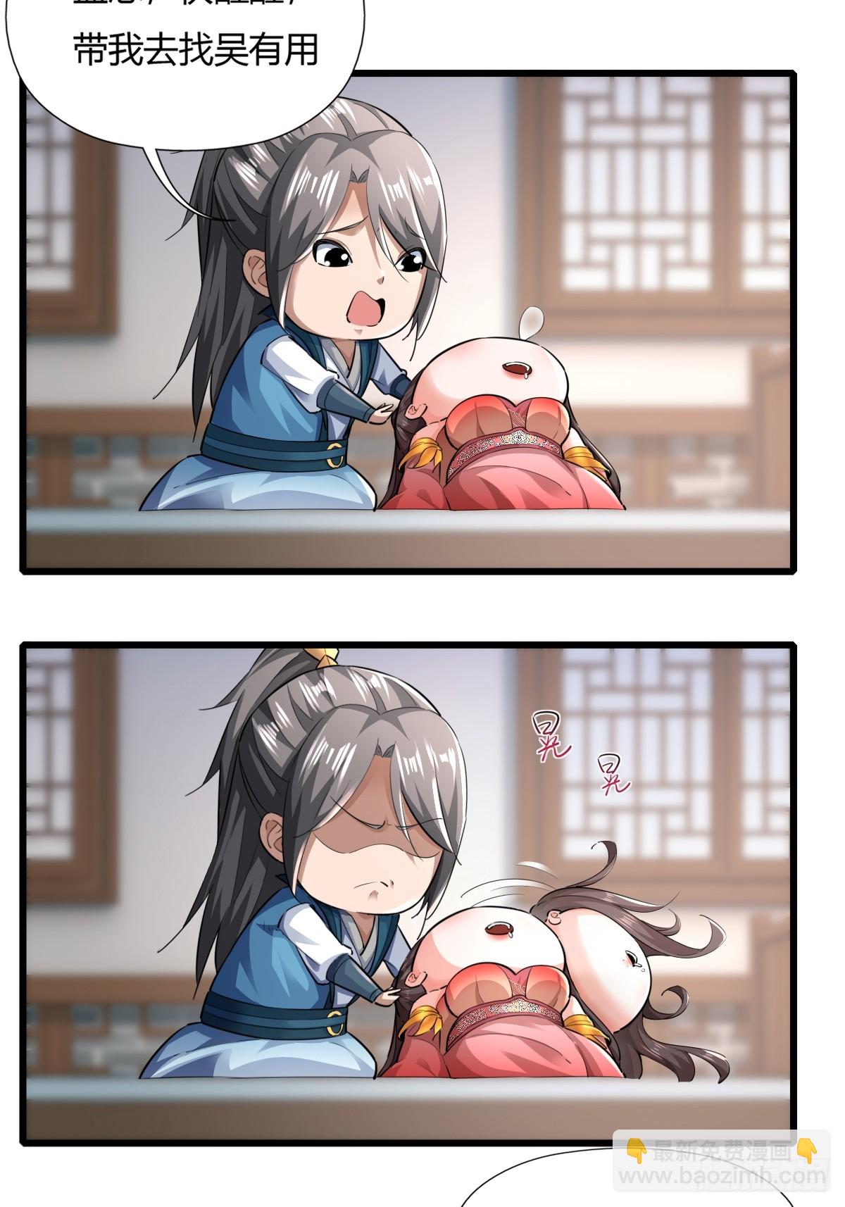 122-我虚了-第125话