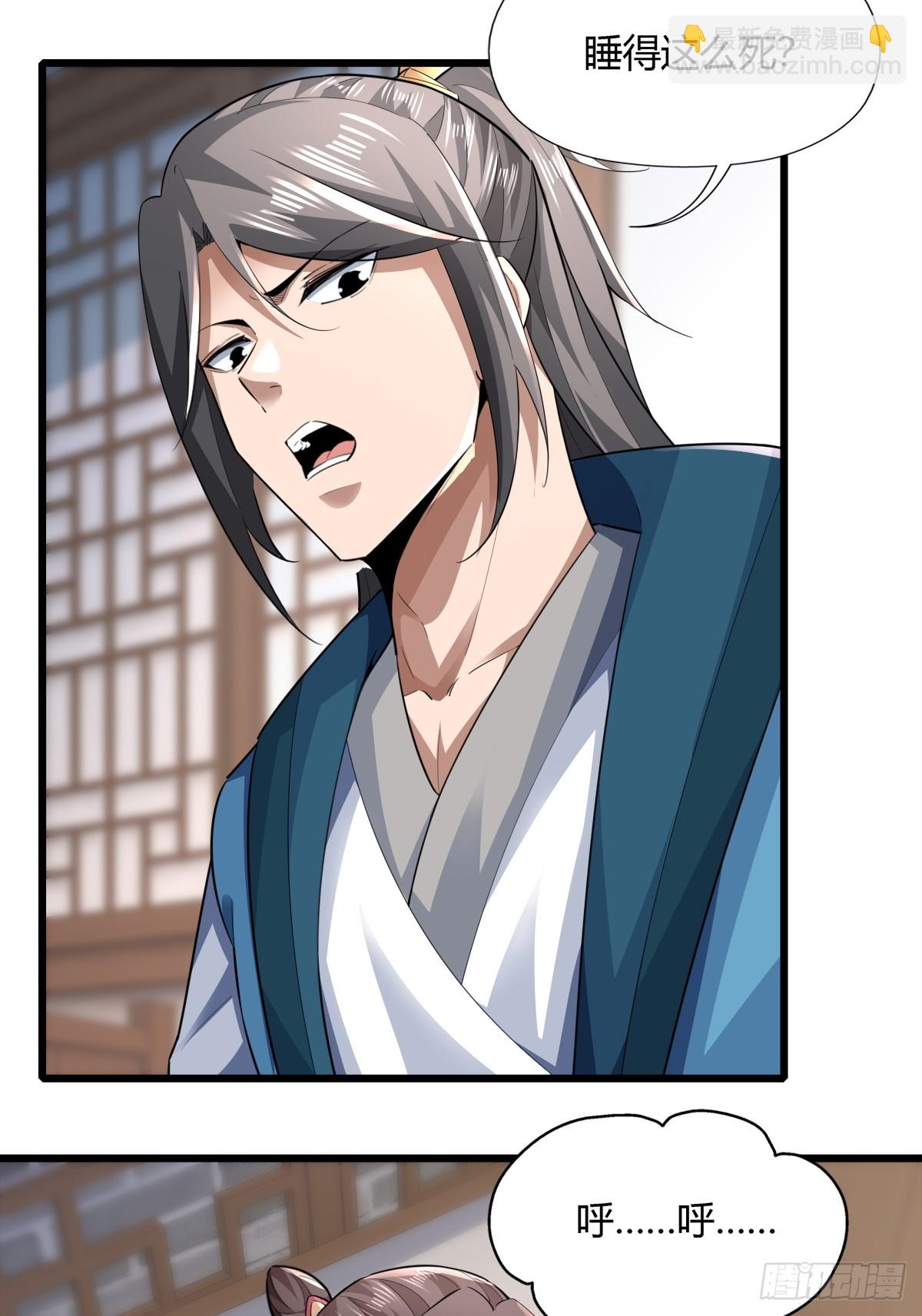 122-我虚了-第125话