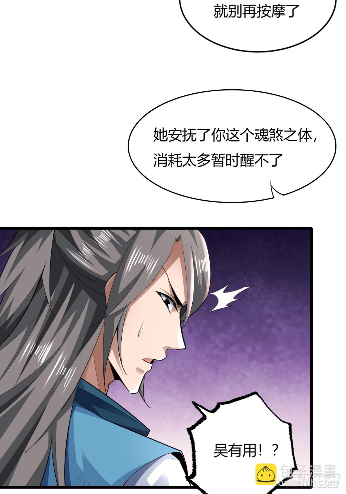 122-我虚了-第125话