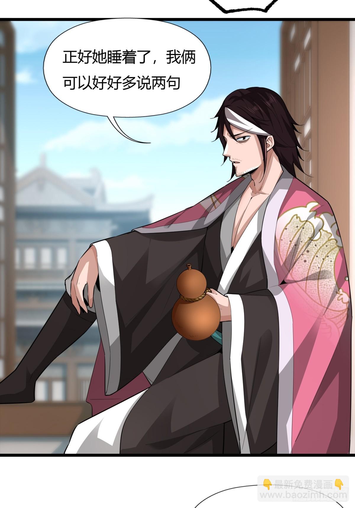 122-我虚了-第125话