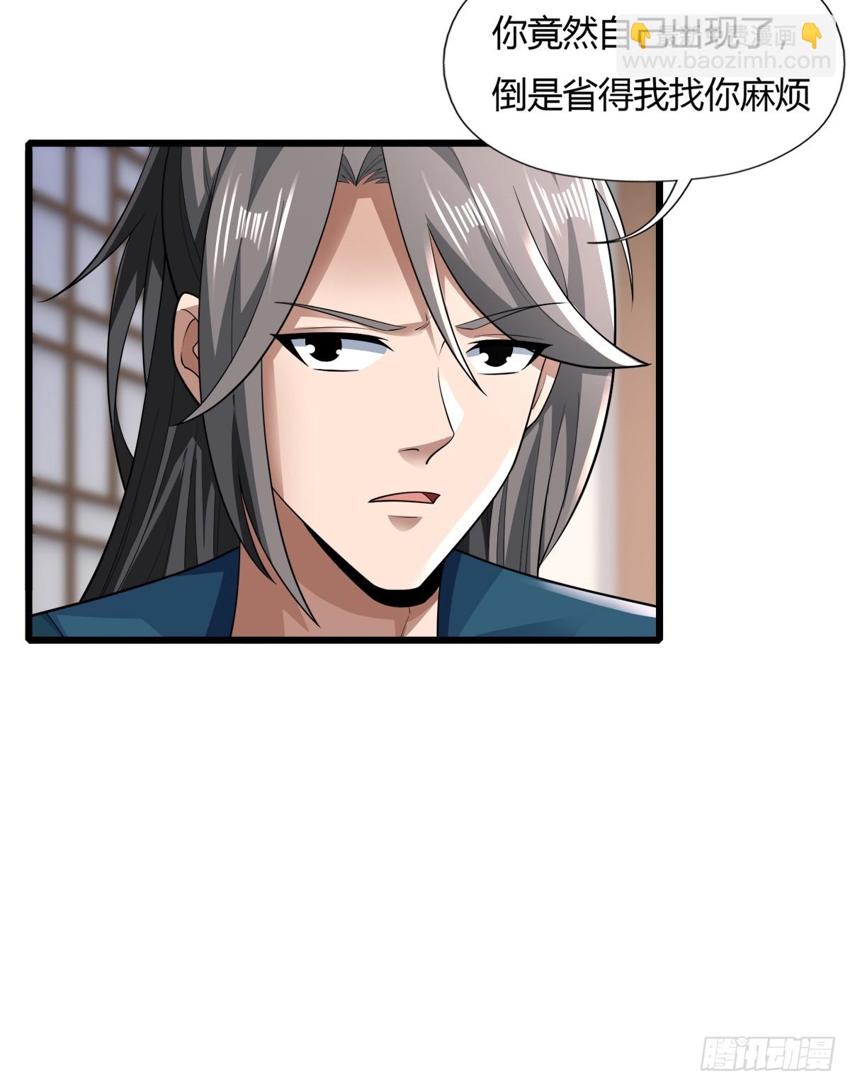 122-我虚了-第125话