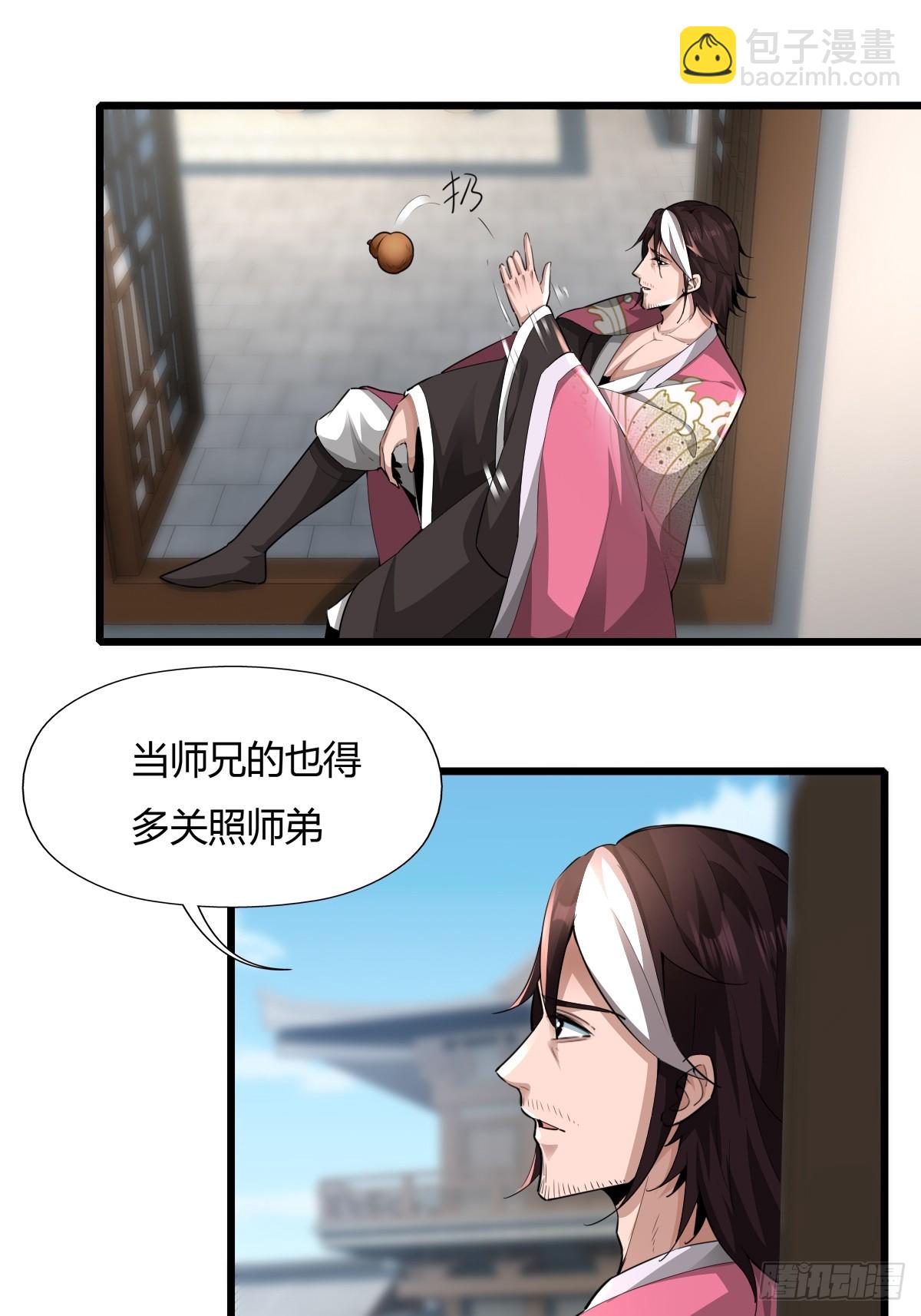 122-我虚了-第125话