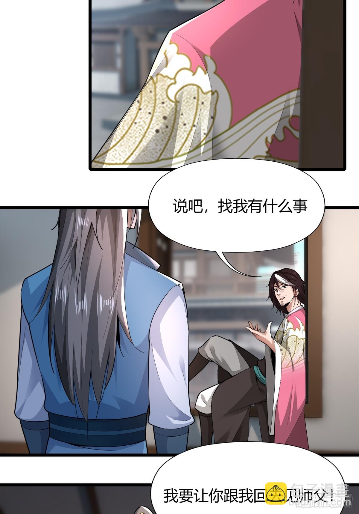 122-我虚了-第125话