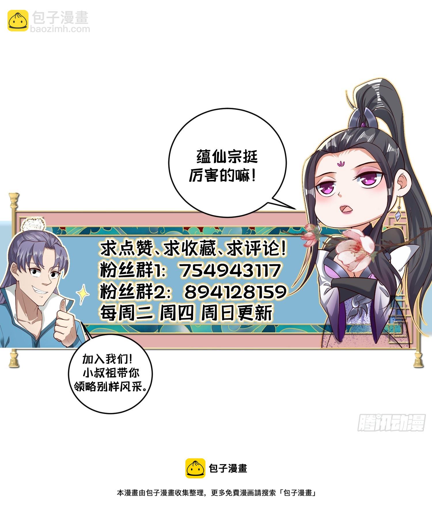 122-我虚了-第125话