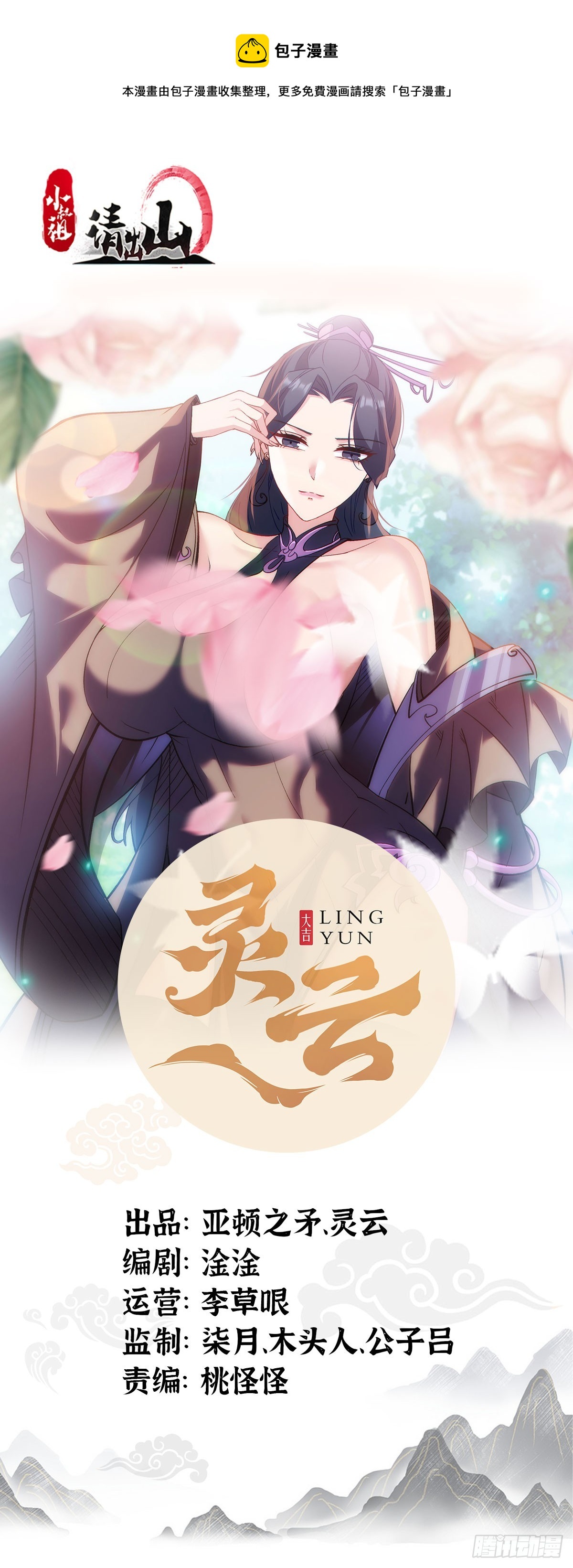 126-禁制-第129话