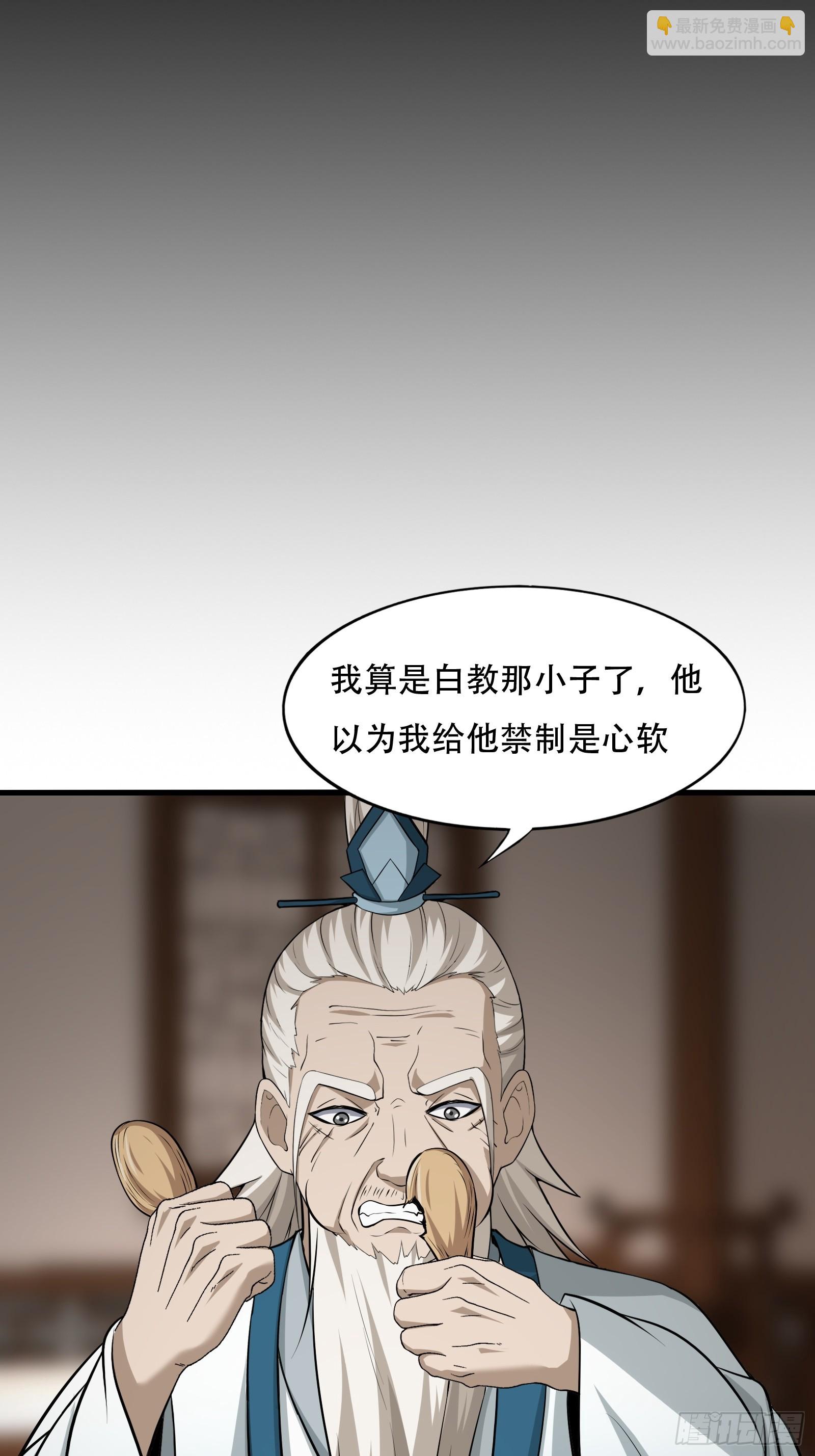 126-禁制-第129话