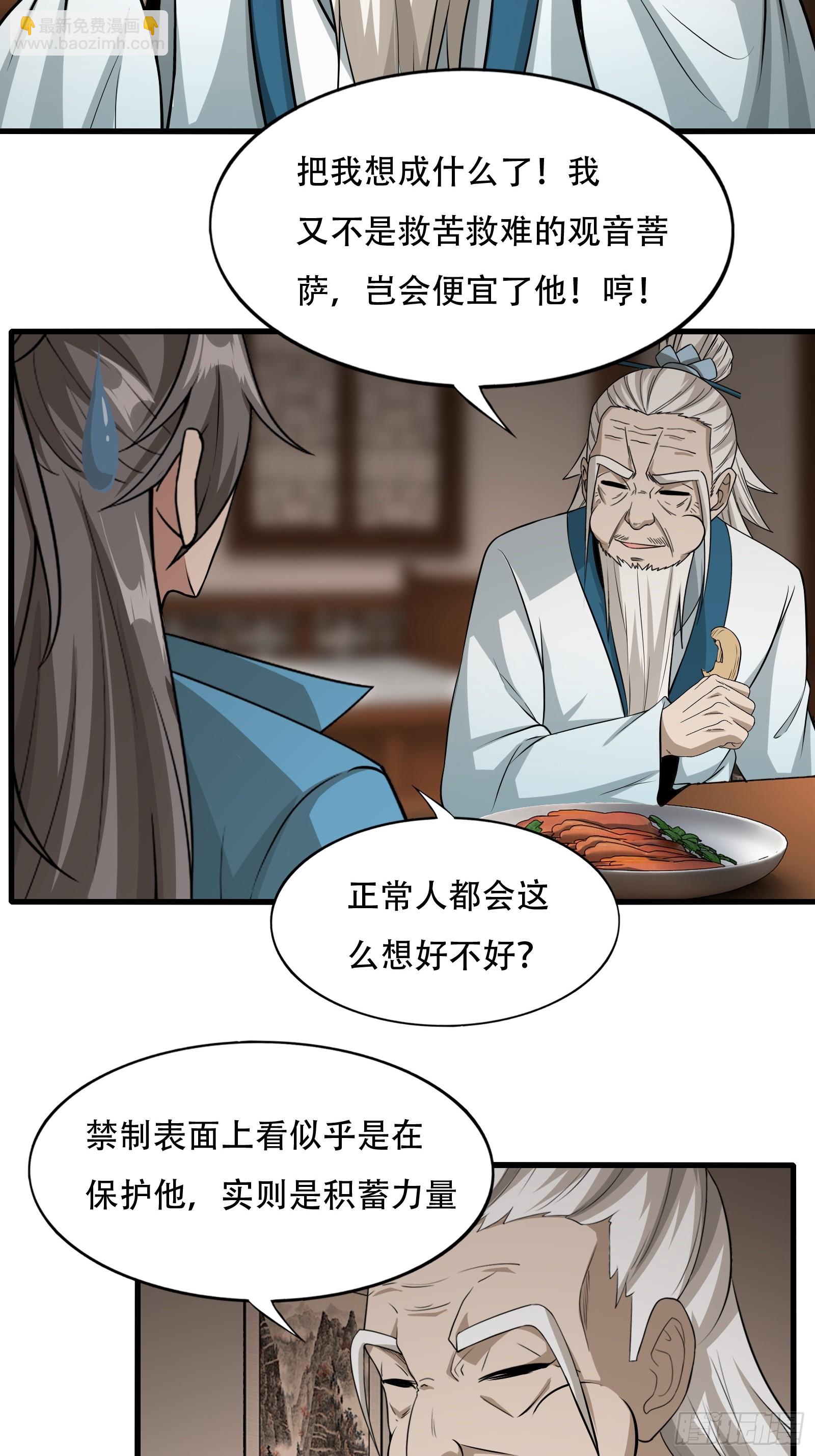 126-禁制-第129话