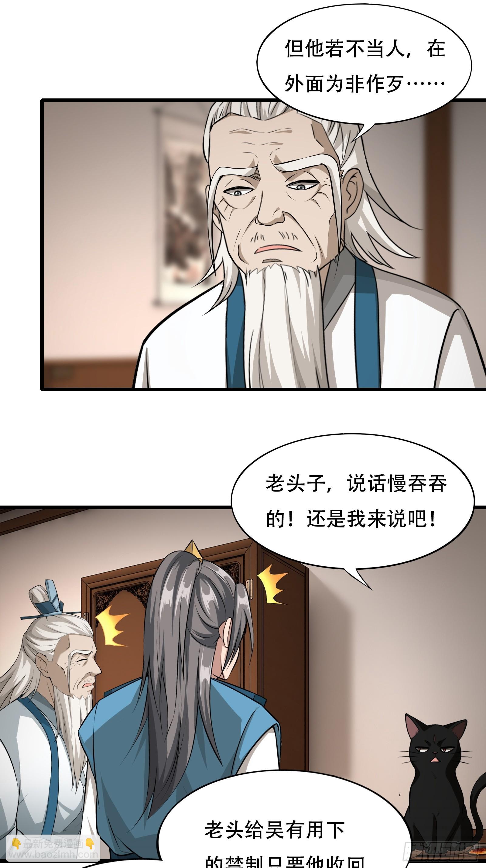 126-禁制-第129话