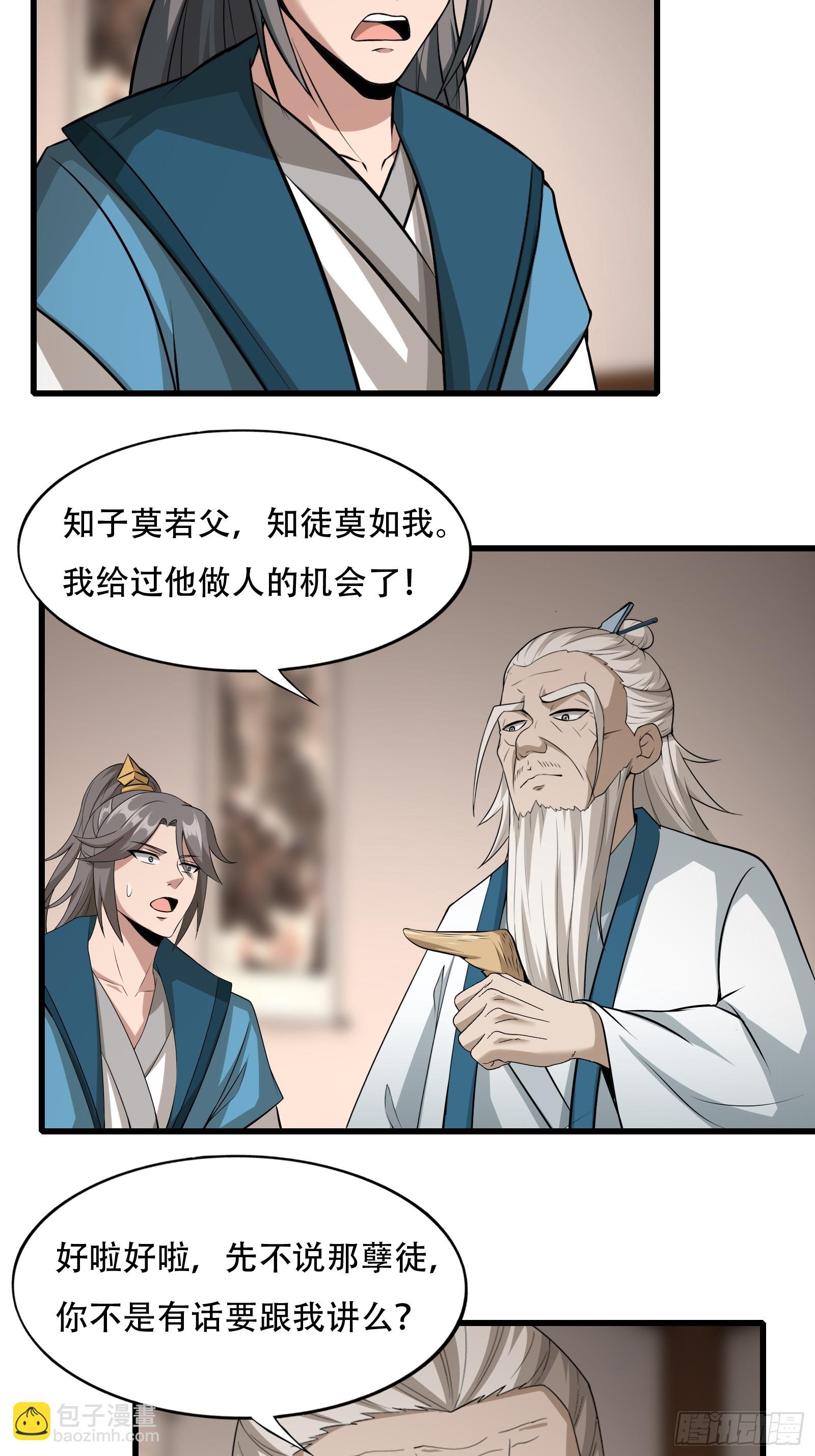 126-禁制-第129话