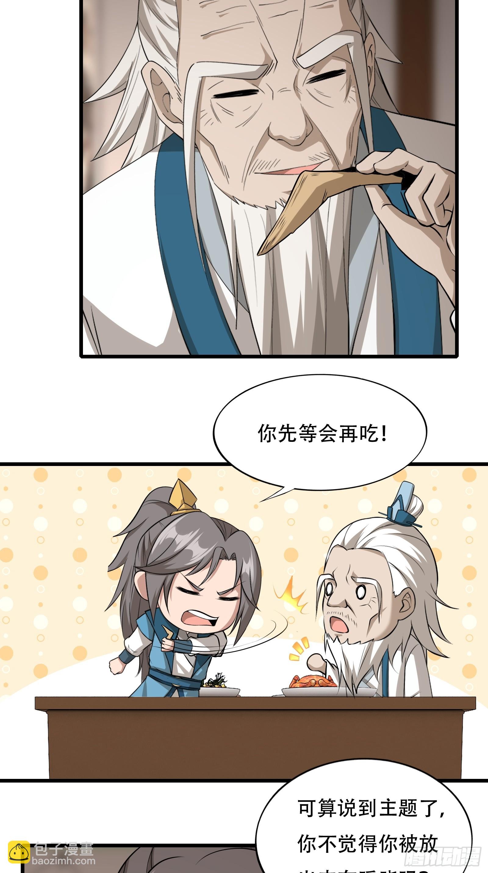 126-禁制-第129话