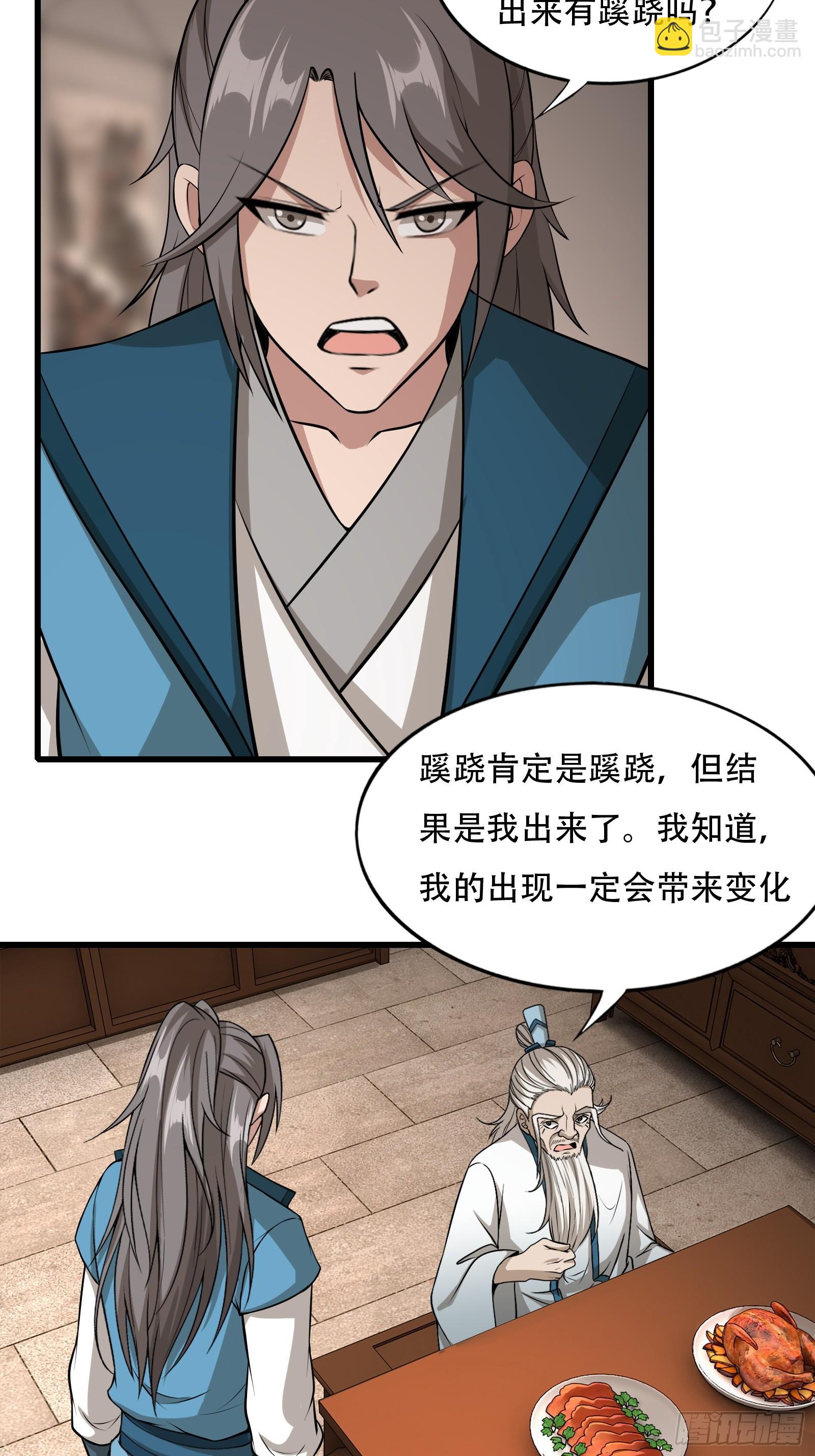 126-禁制-第129话