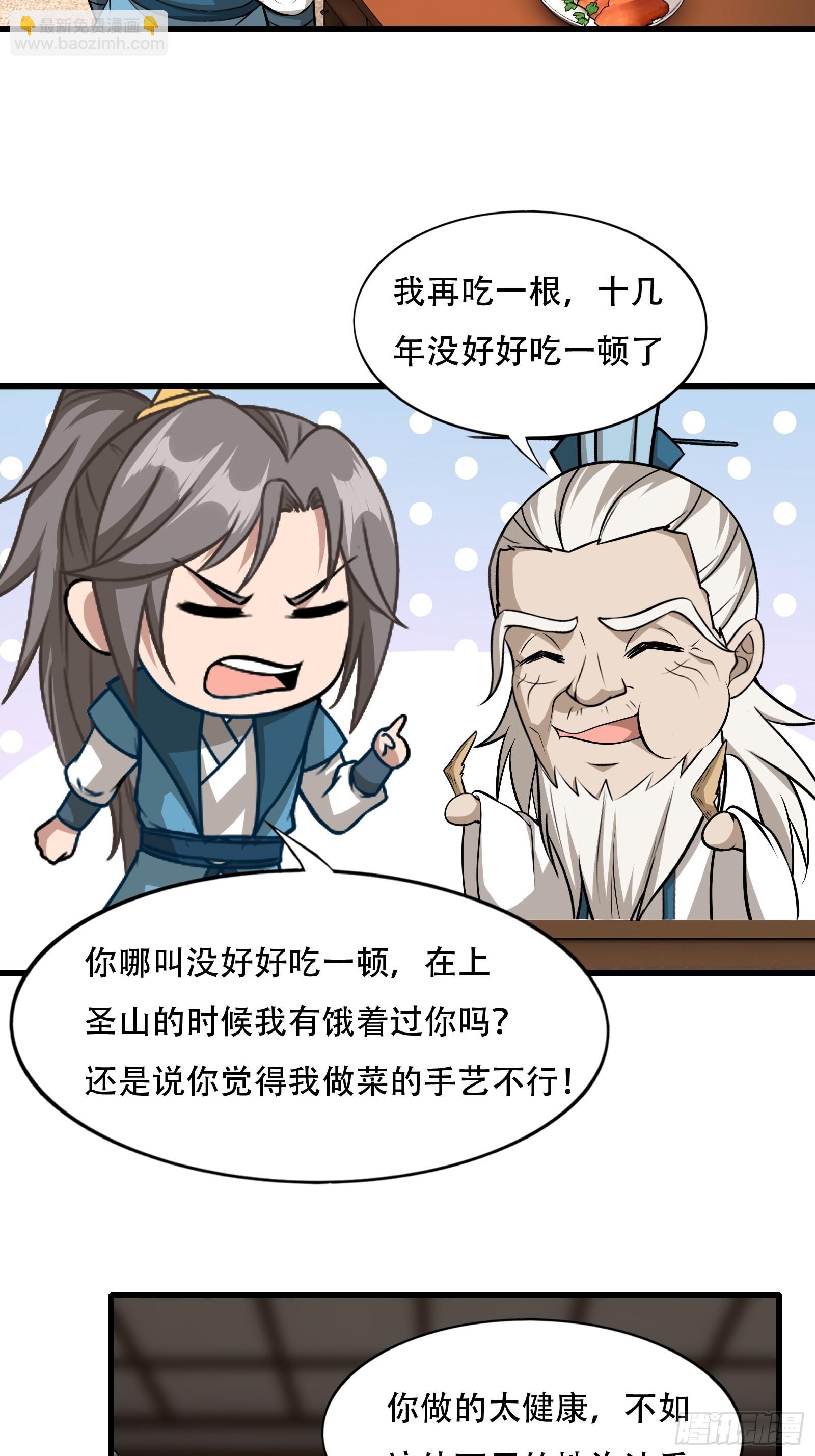 126-禁制-第129话