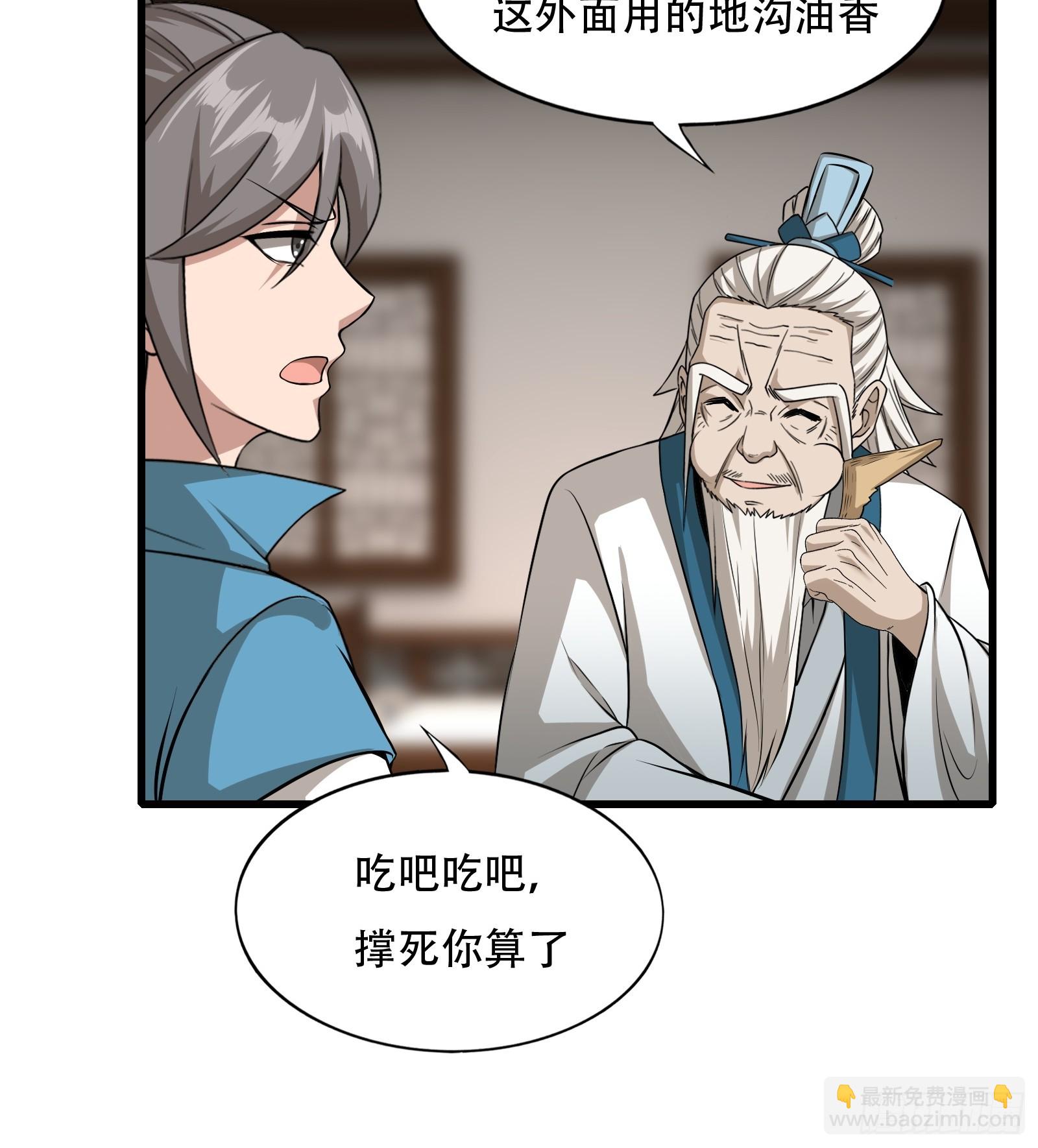 126-禁制-第129话