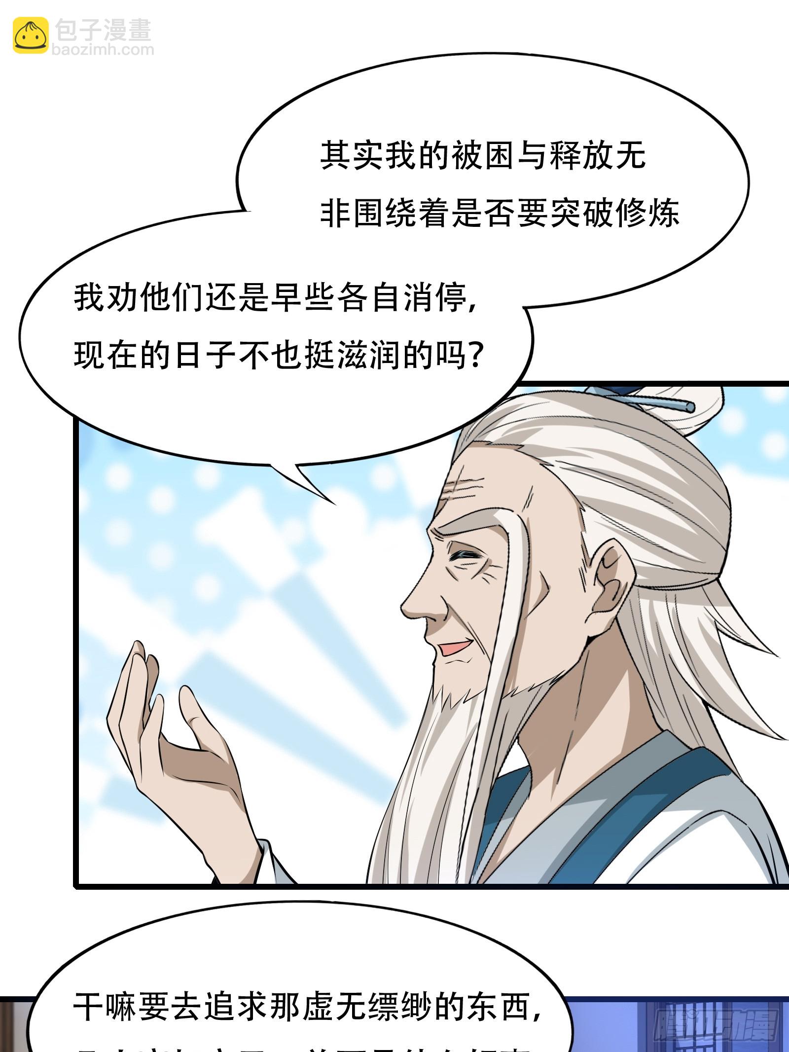 126-禁制-第129话