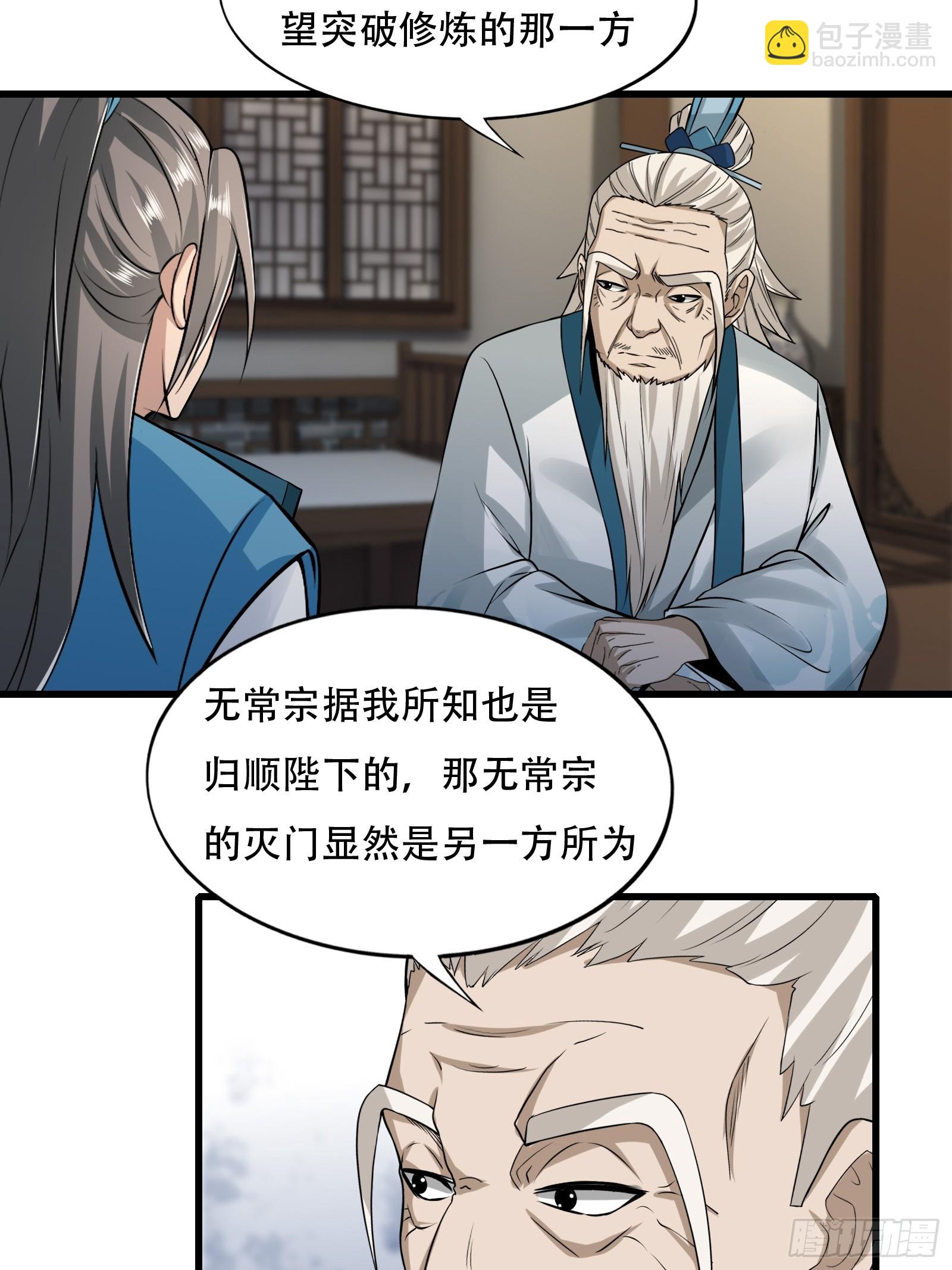 126-禁制-第129话