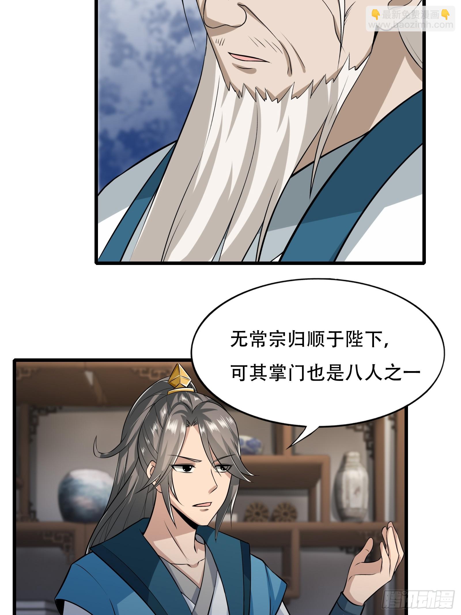 126-禁制-第129话