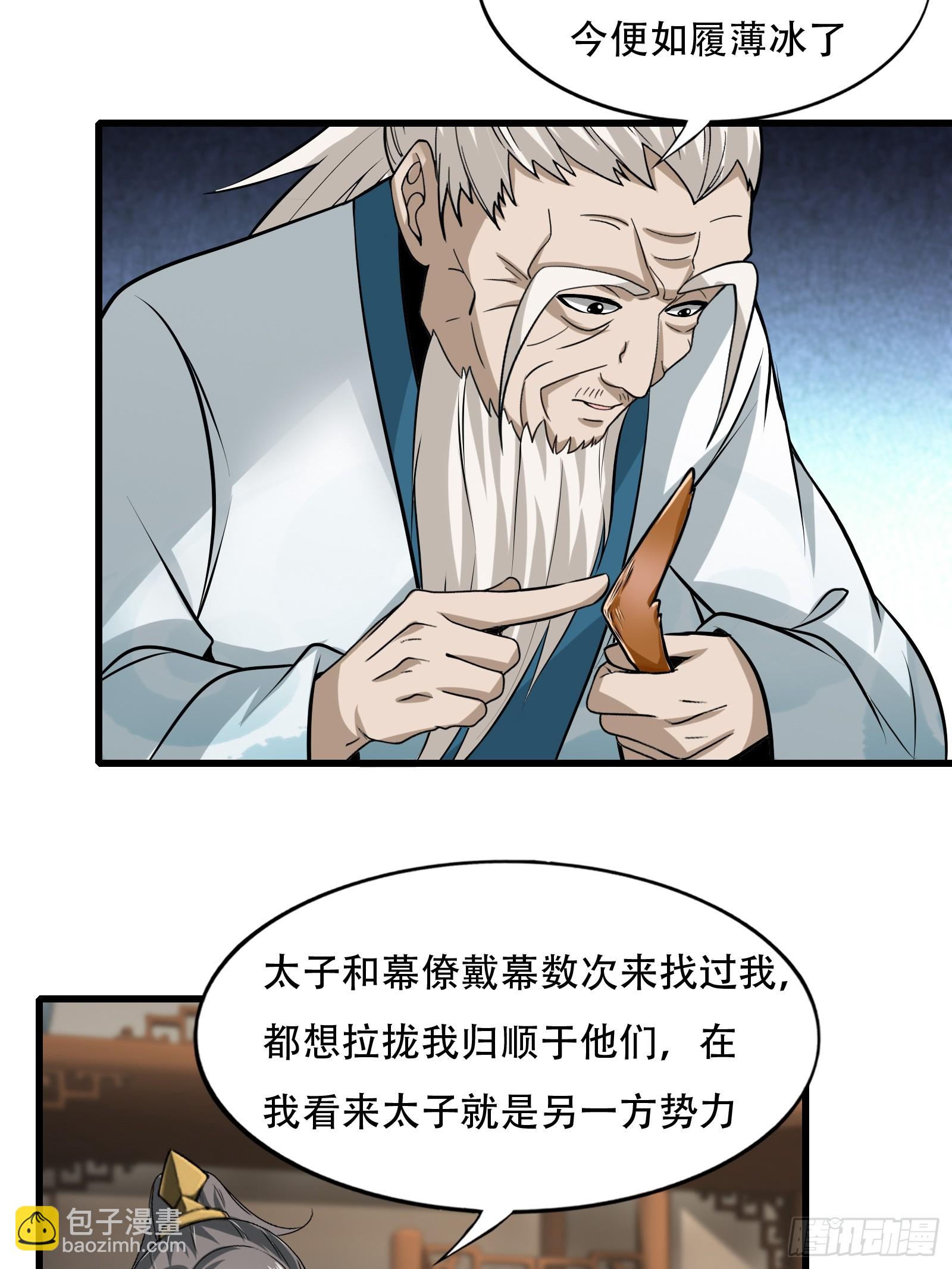 126-禁制-第129话