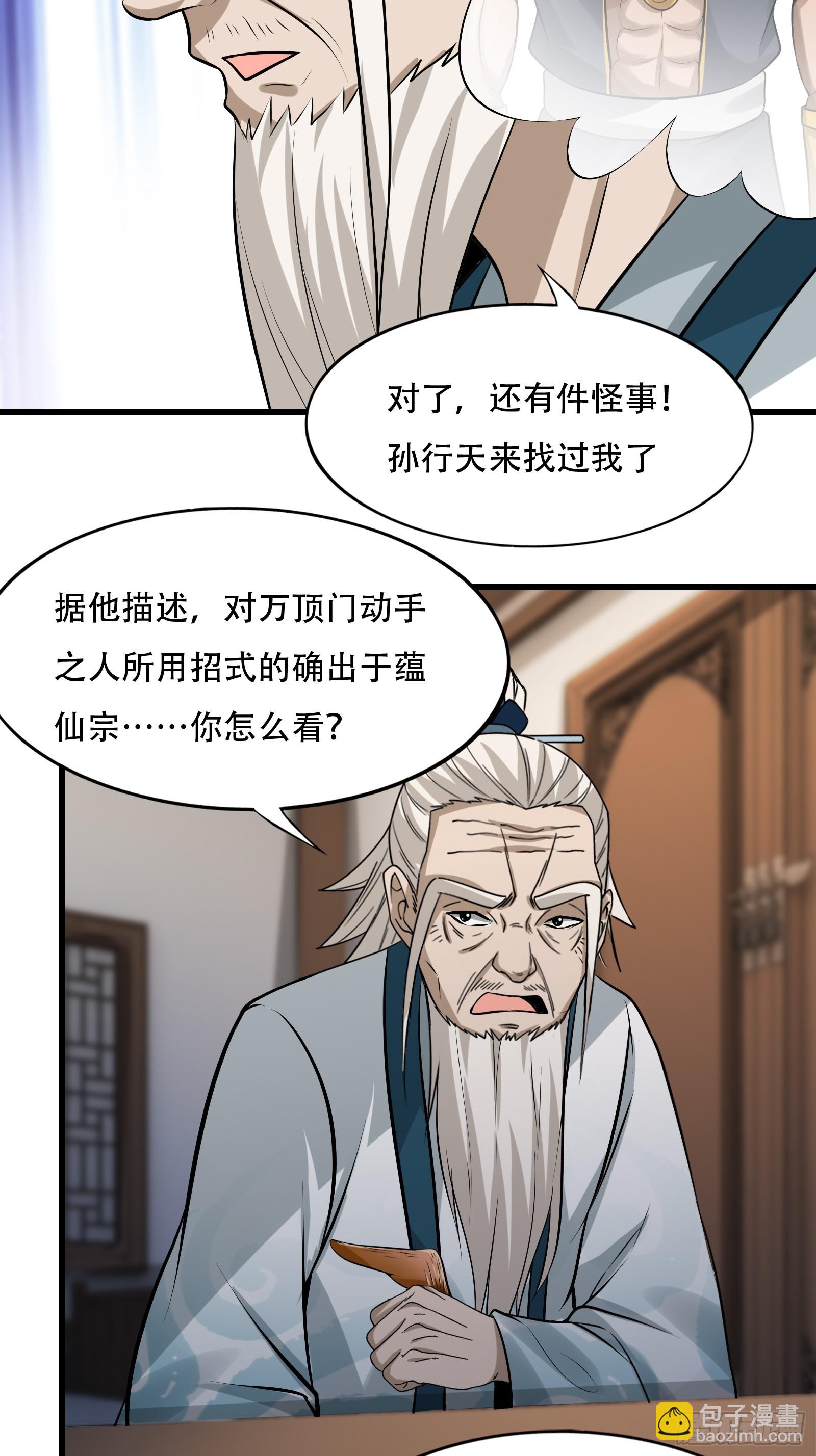 126-禁制-第129话