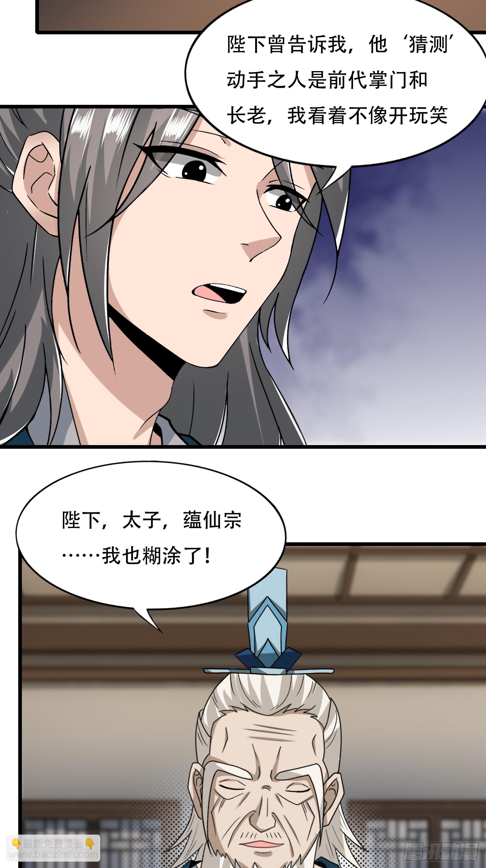 126-禁制-第129话