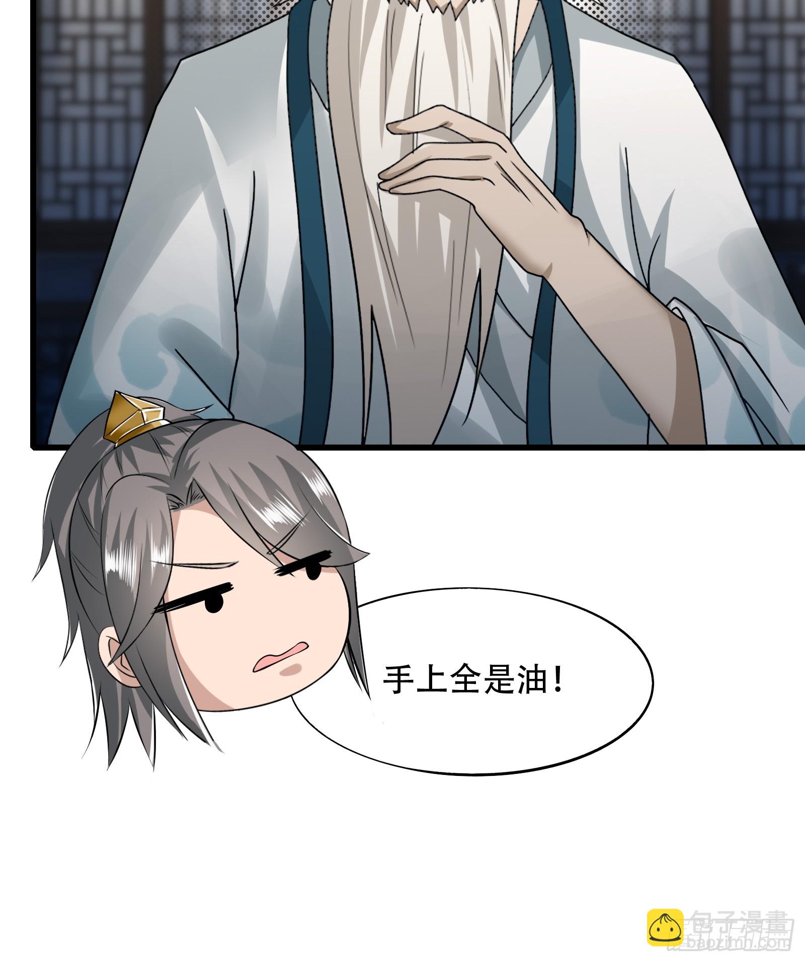 126-禁制-第129话