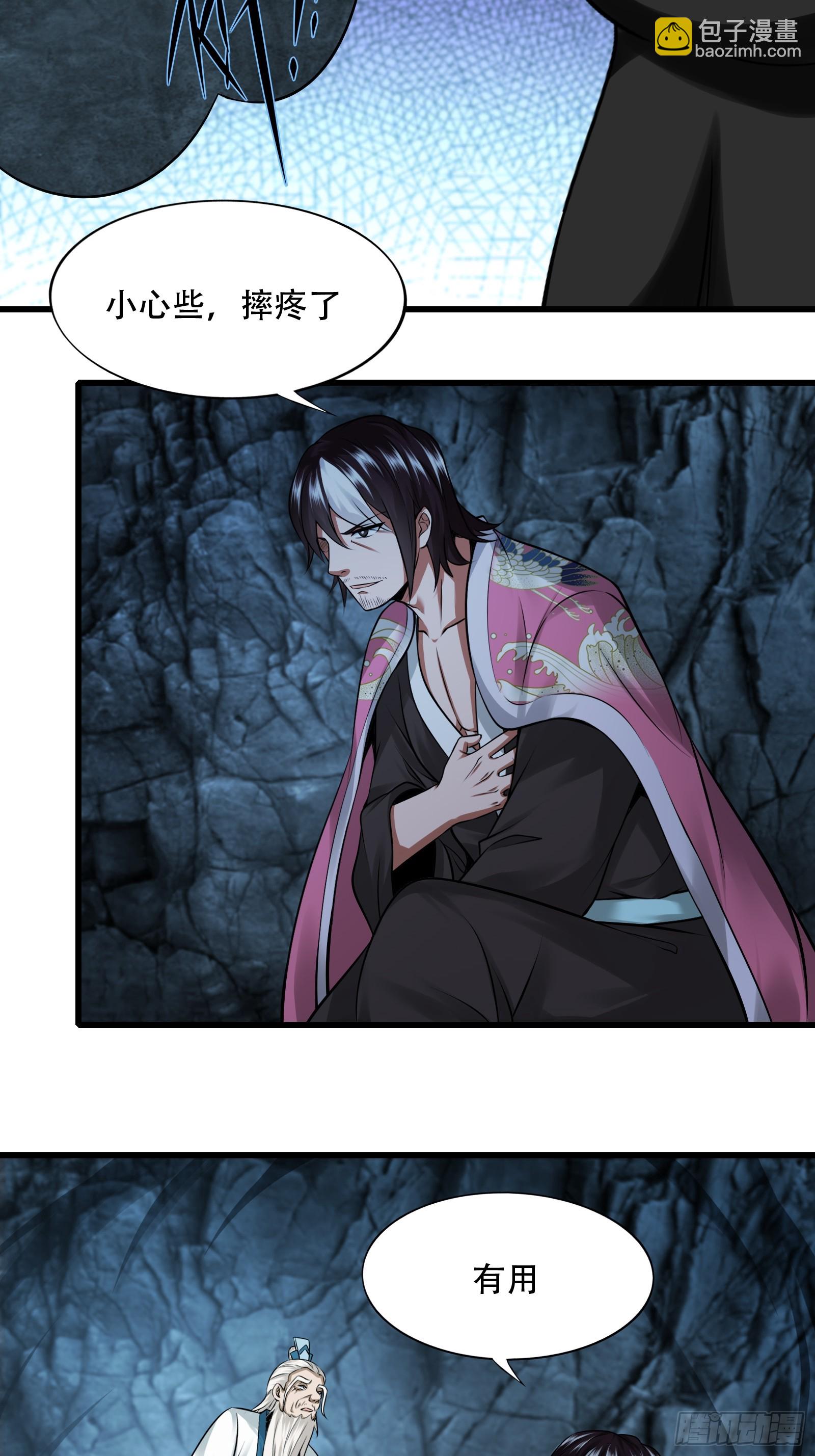 126-禁制-第129话